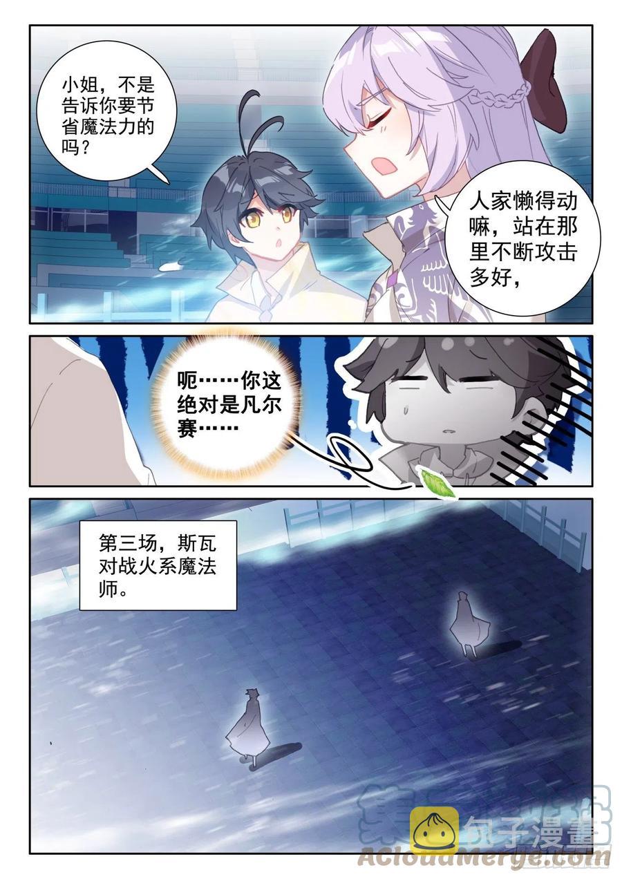 56 比赛开始（上）9