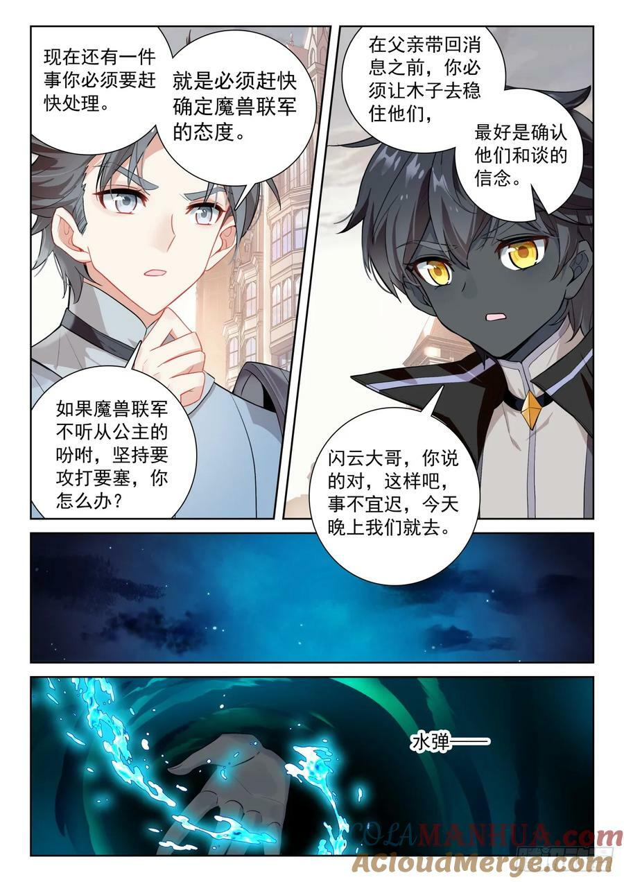 88 客轮多之情（下）7