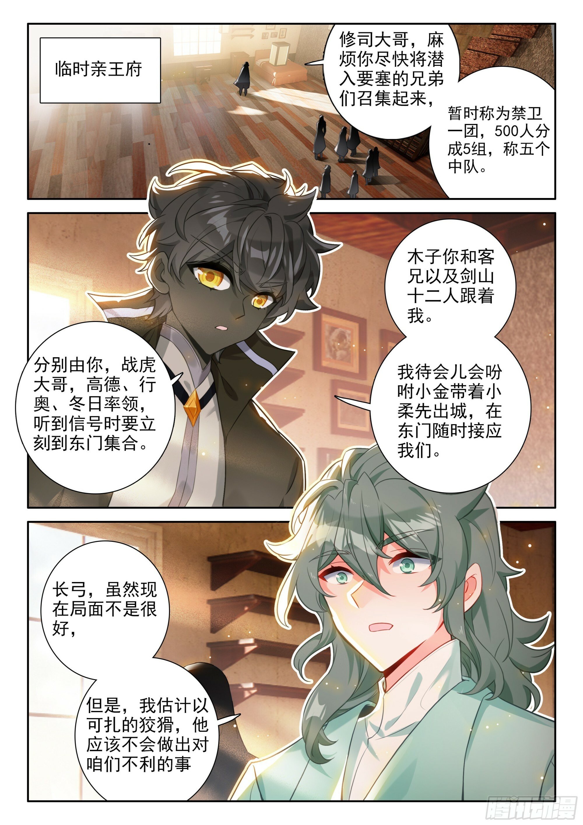 93 急转直下（上）8