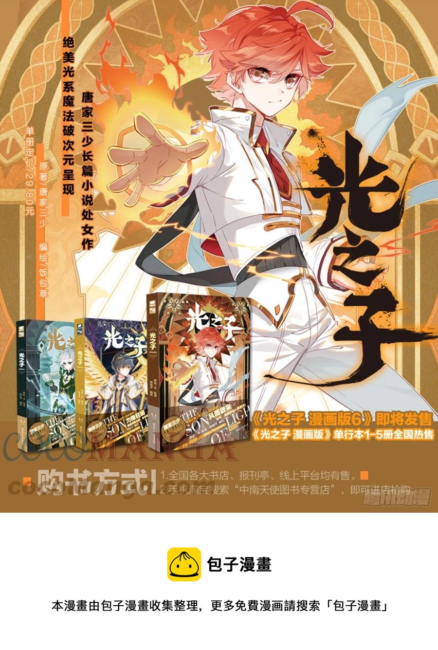 58 玄女导气（下）12