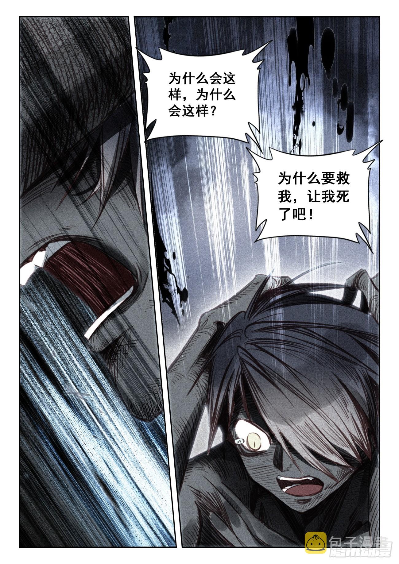 77 绝世碰撞（下）10
