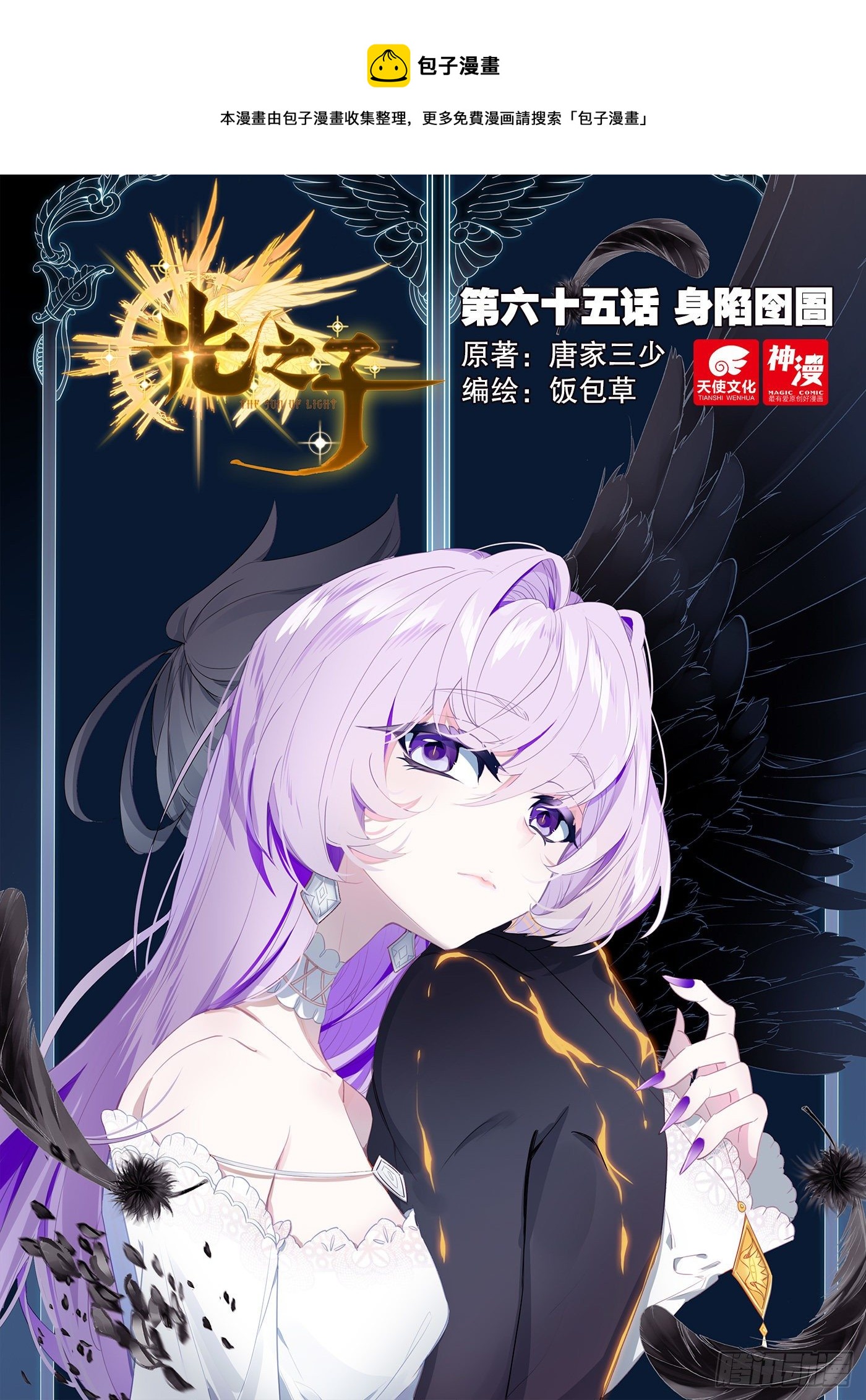 65 身陷囹圄（上）0