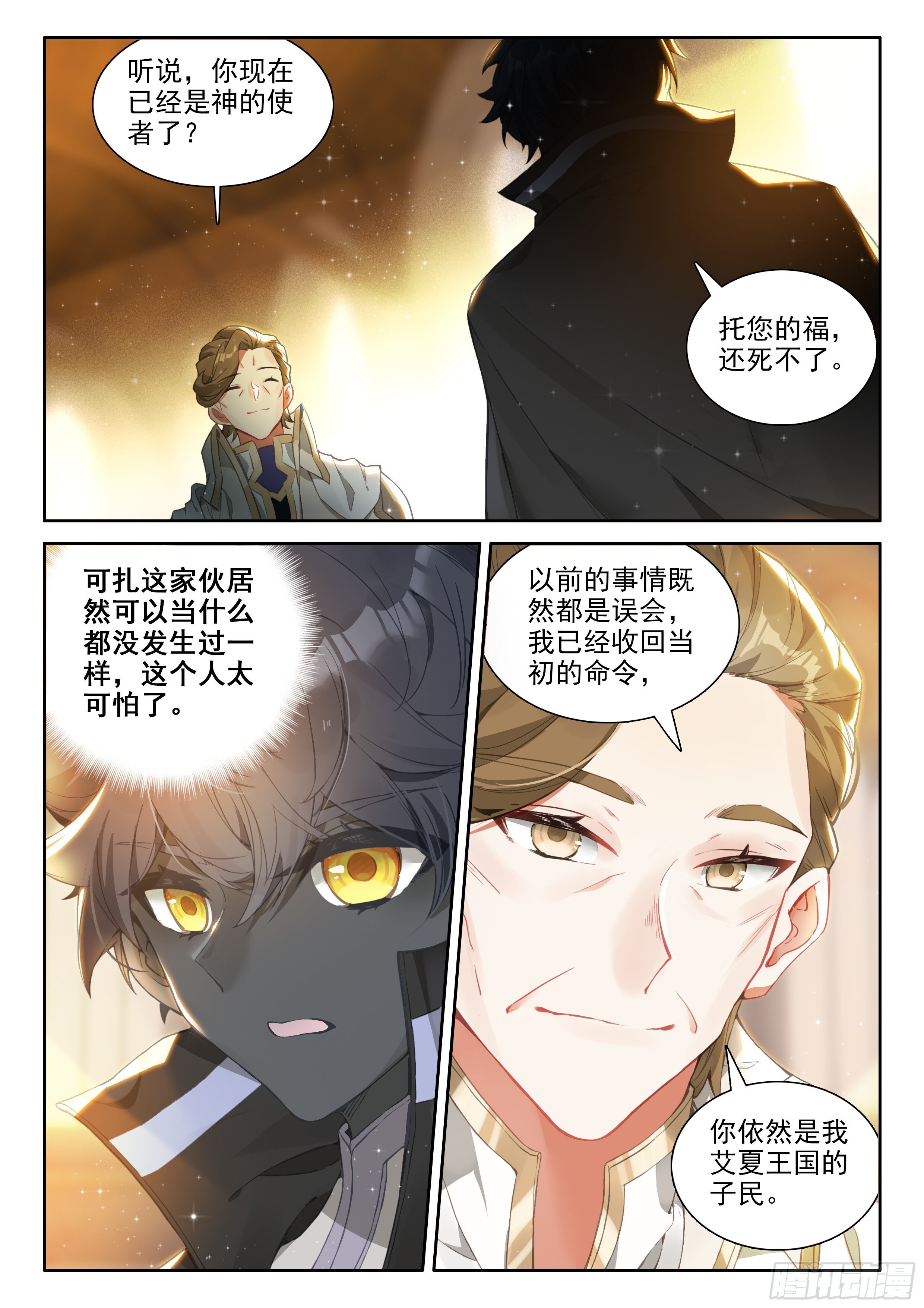 93 急转直下（下）3