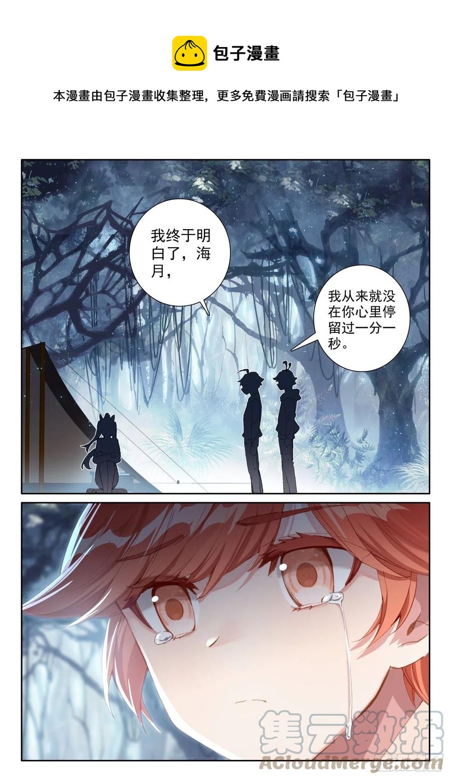 54 心碎表白（下）3