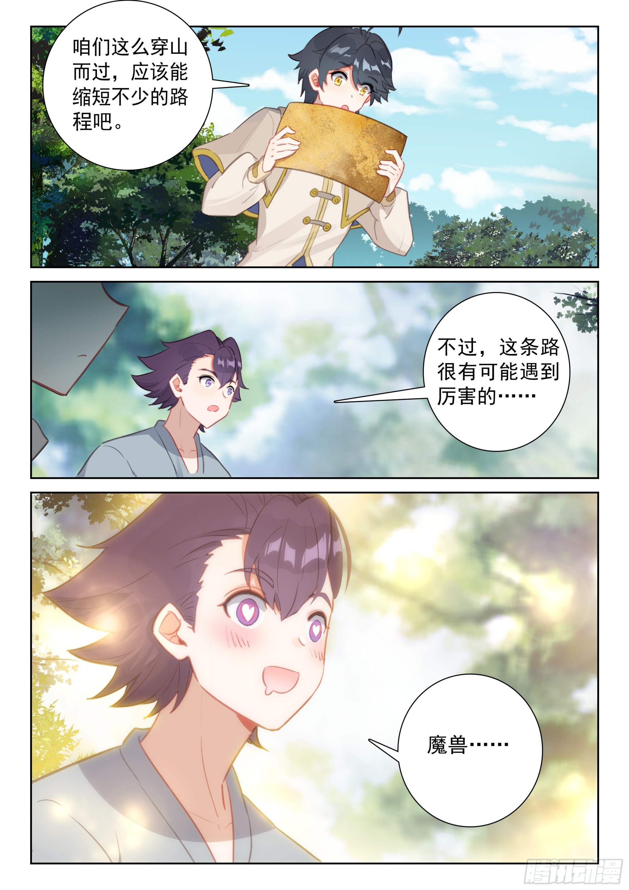 74 黑暗魔龙（上）11