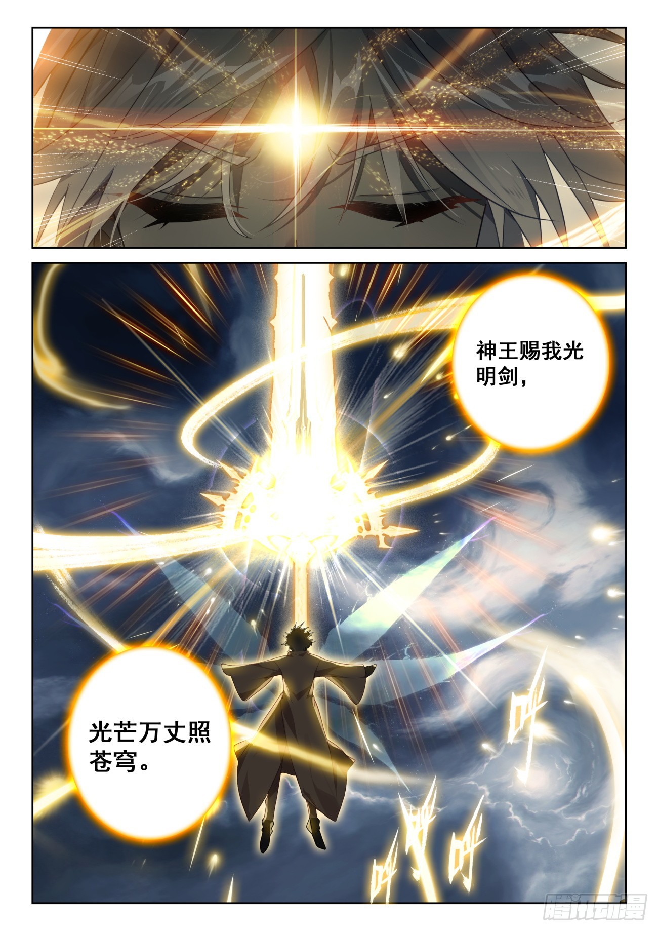 79 他回来了（下）10