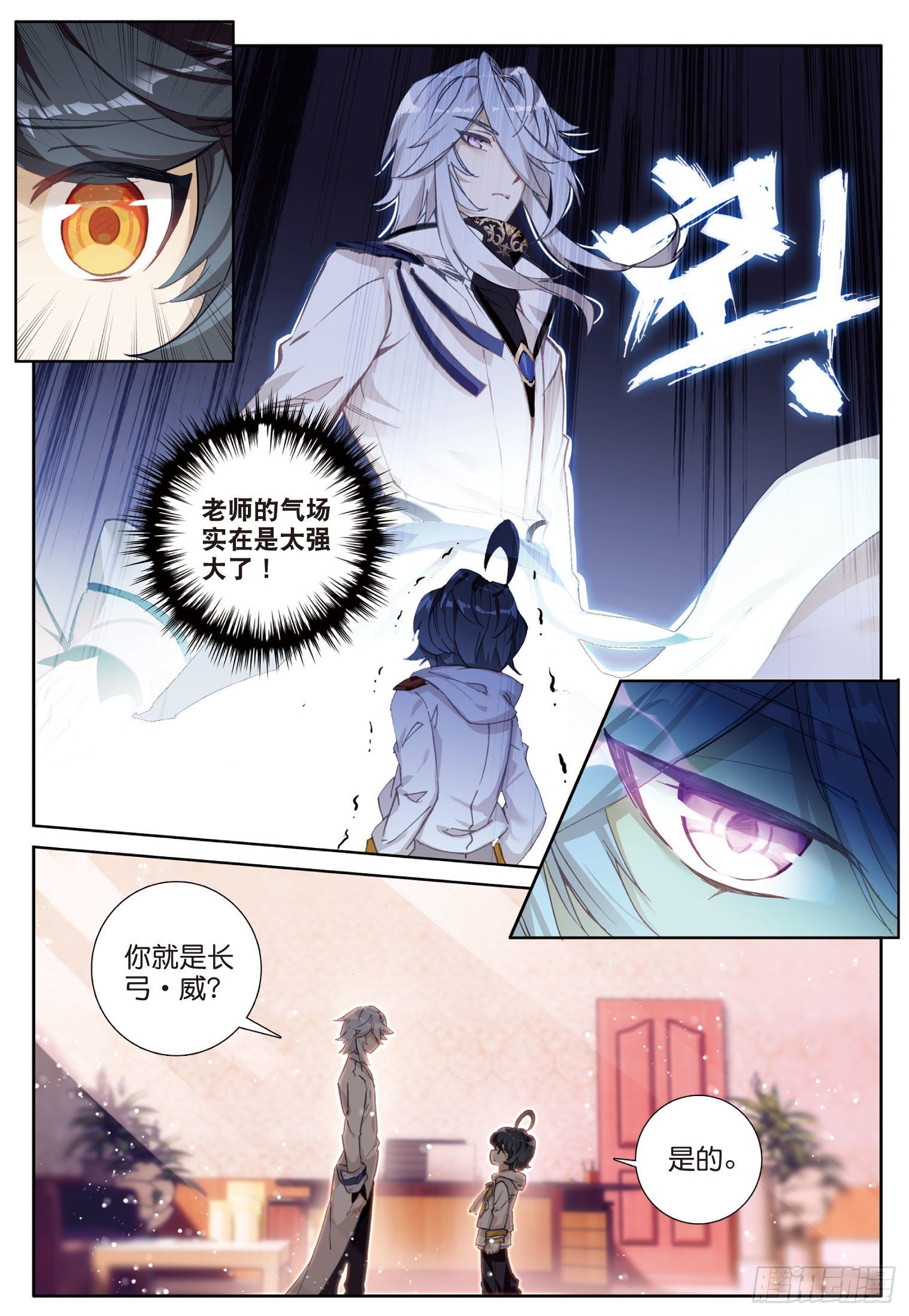 2 这个人是席雨·秀1