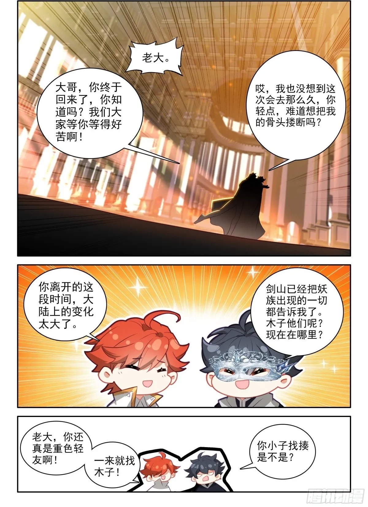 103 远距离传送（上））1
