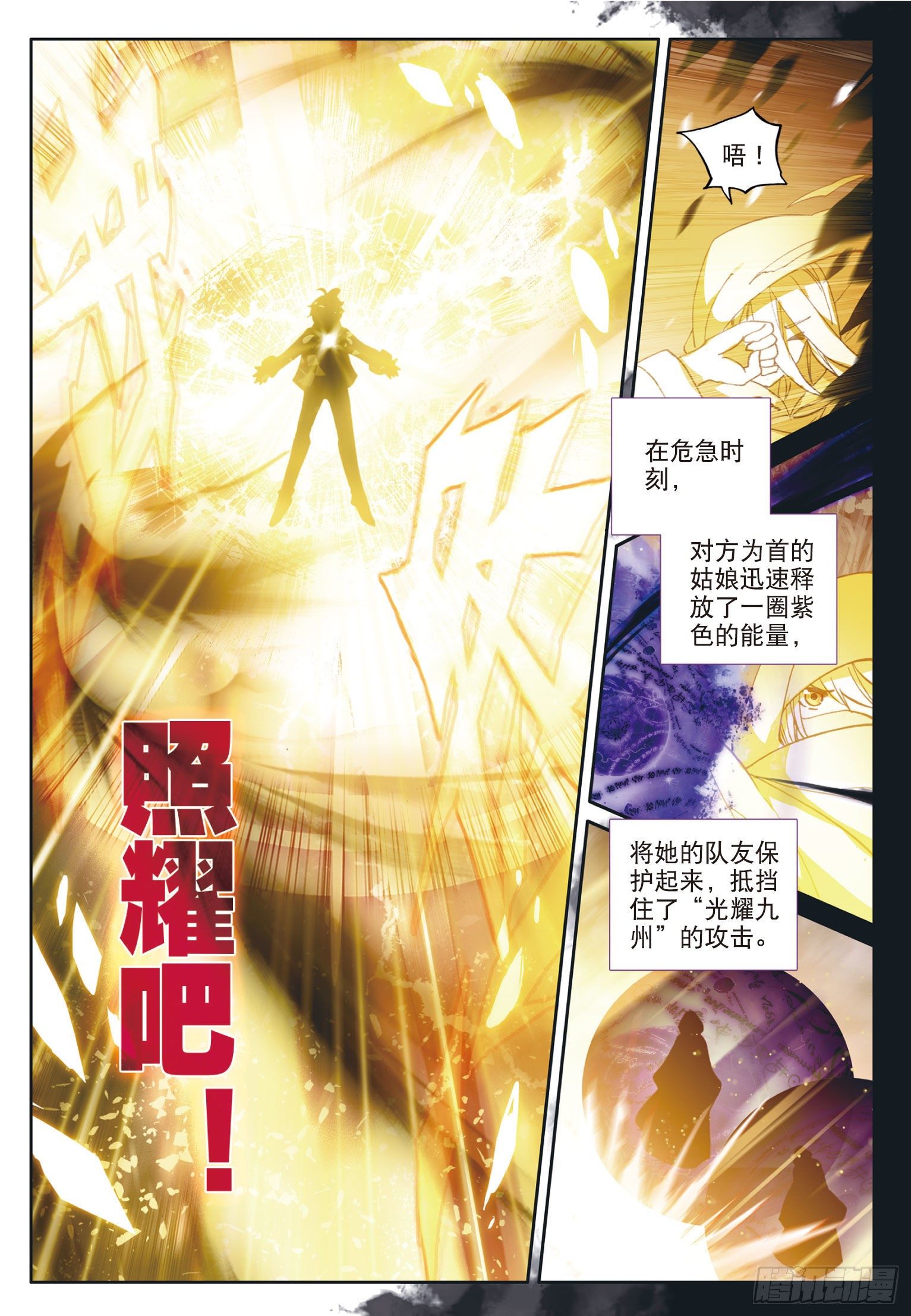 24 真颜（下）6