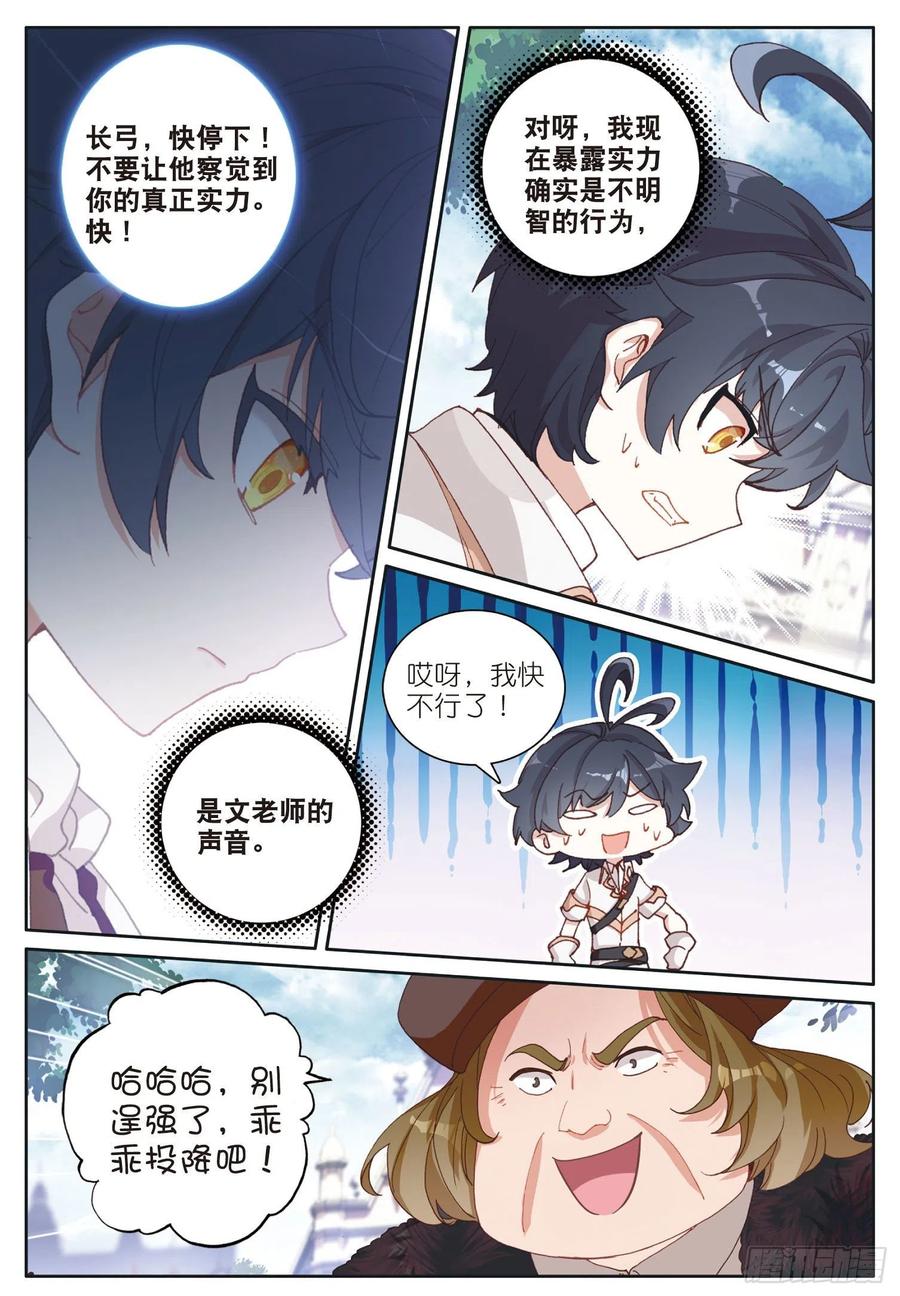 33 谁敢打我儿子（下）5