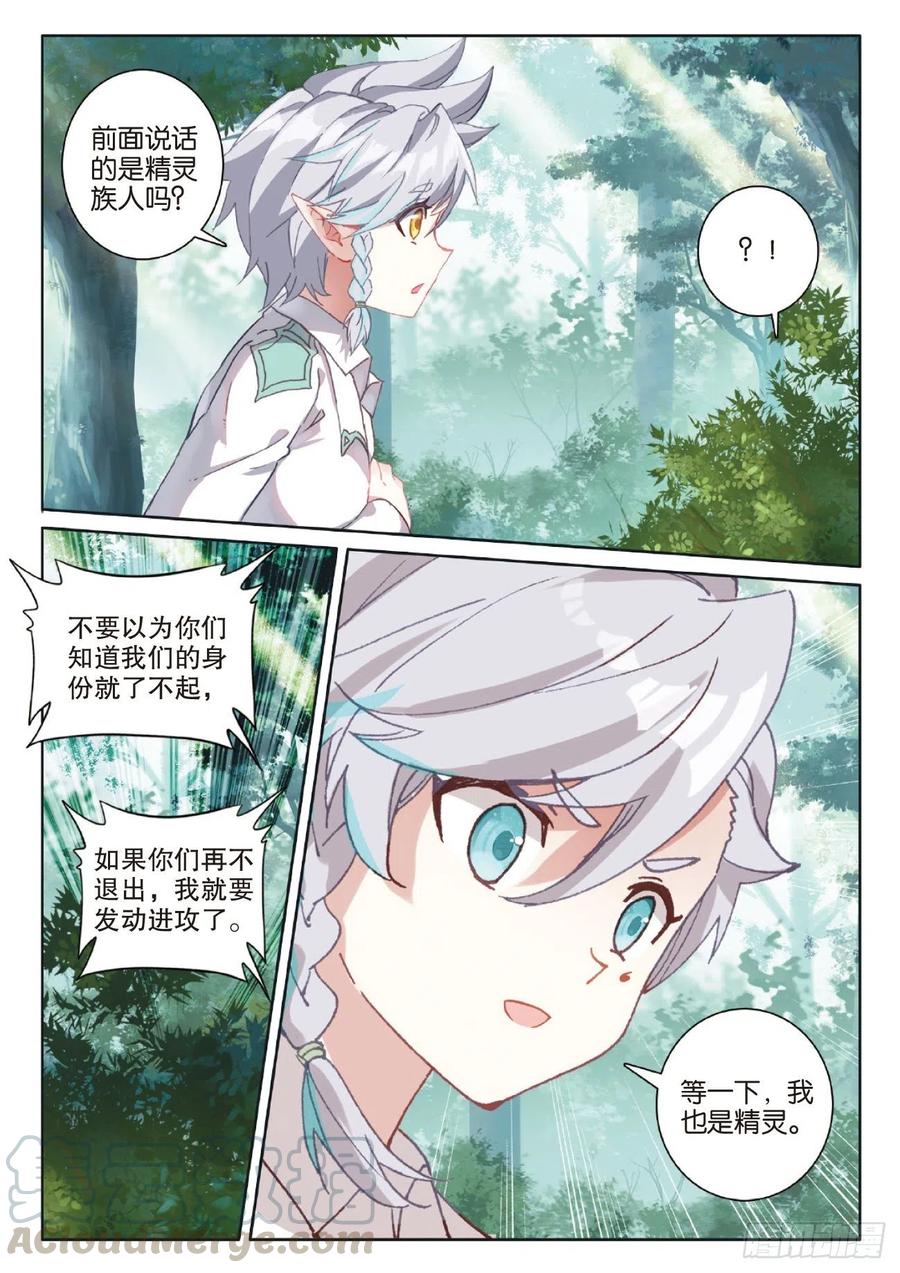 41 自然精灵（上）5