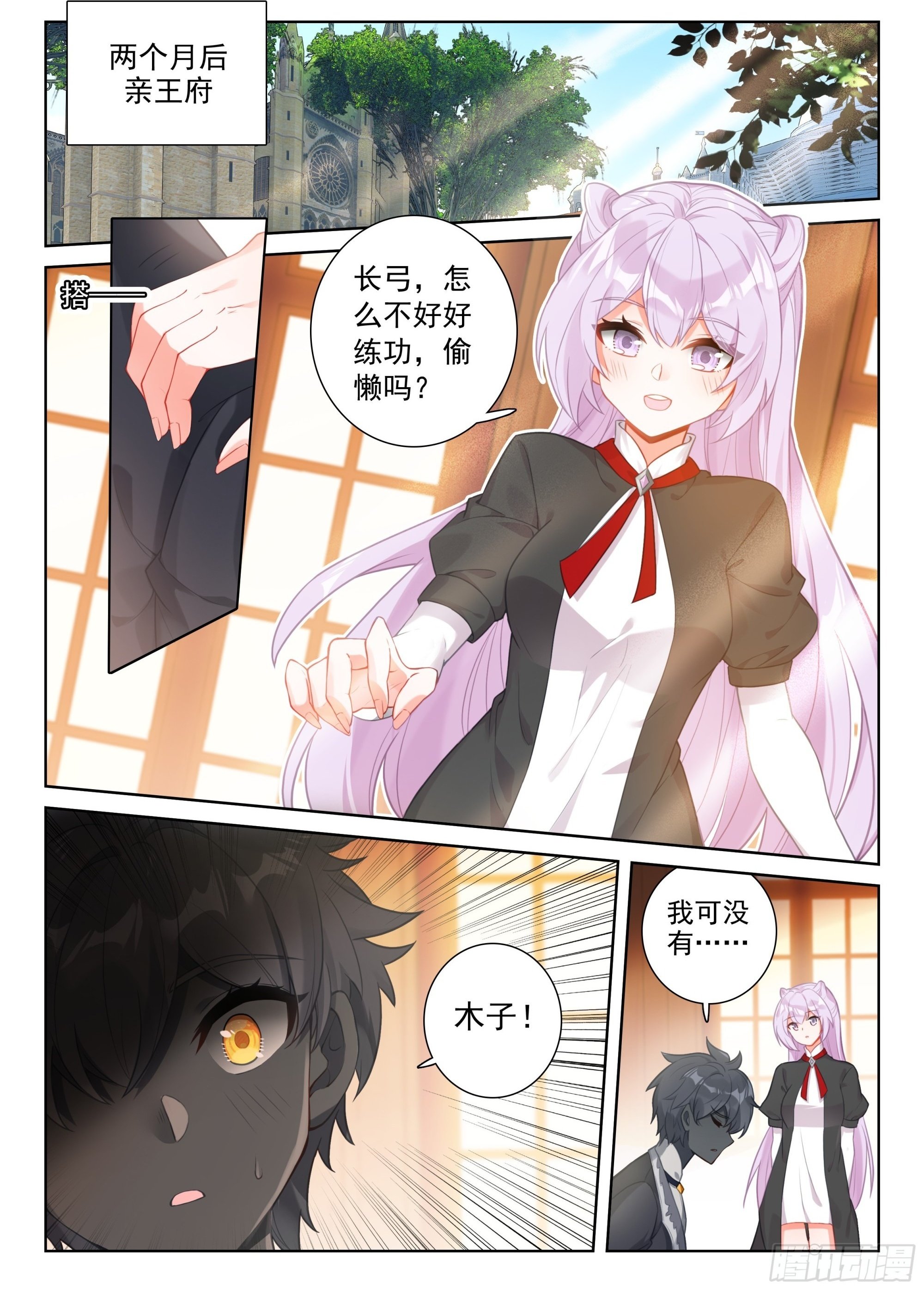 92 一生一世（上）1