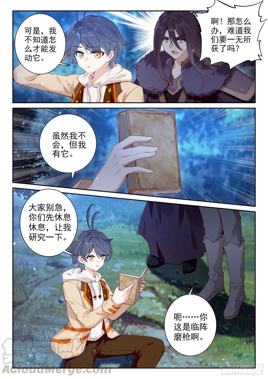 44 神的赏赐（上）3