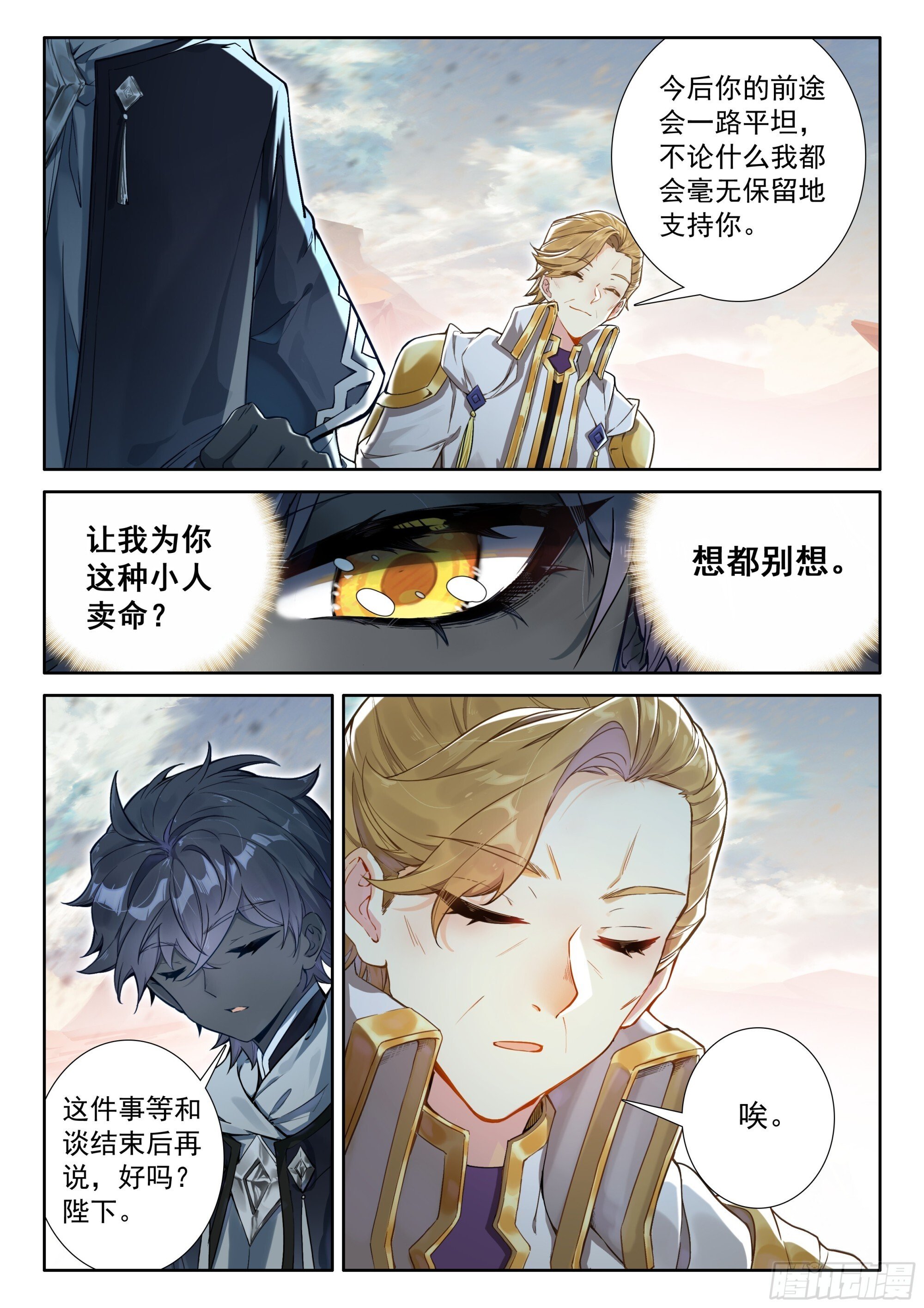94 咏叹的乐章（上）2