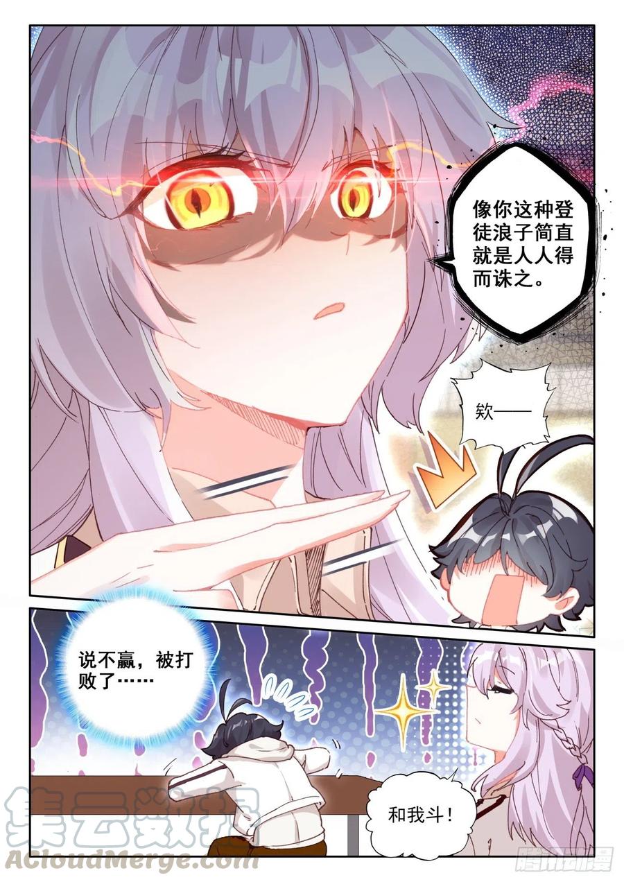 46 学院形式（下）6