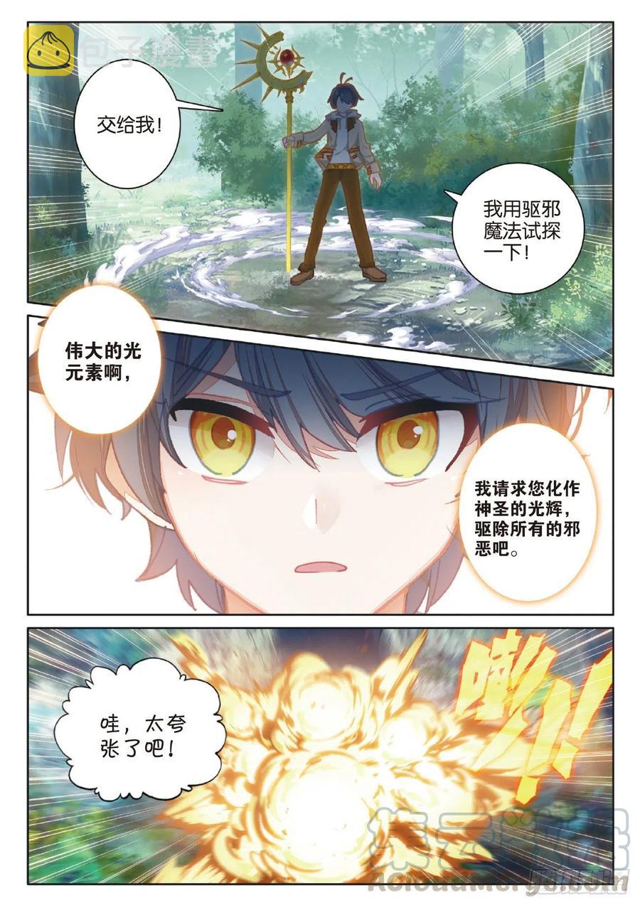41 自然精灵（上）3