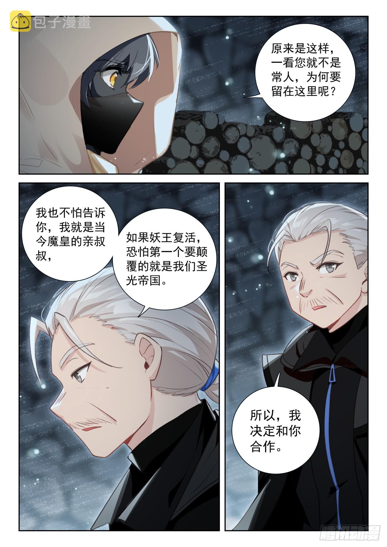 80 柴房叔叔（上）8