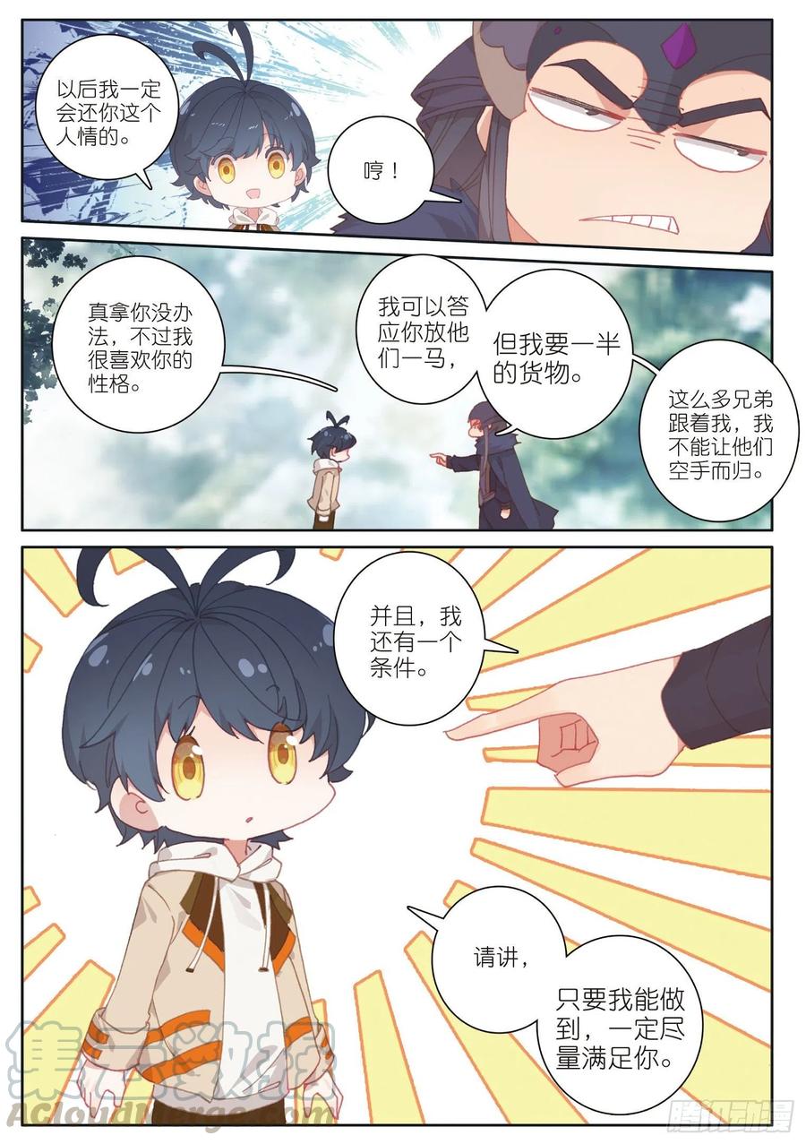 28 恐怖？小金再临（下）10