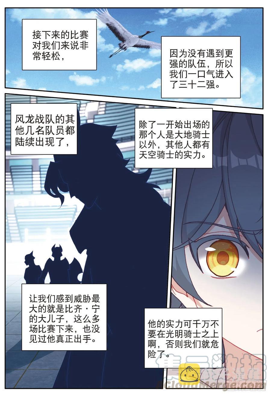 36 亲王战队（上）5