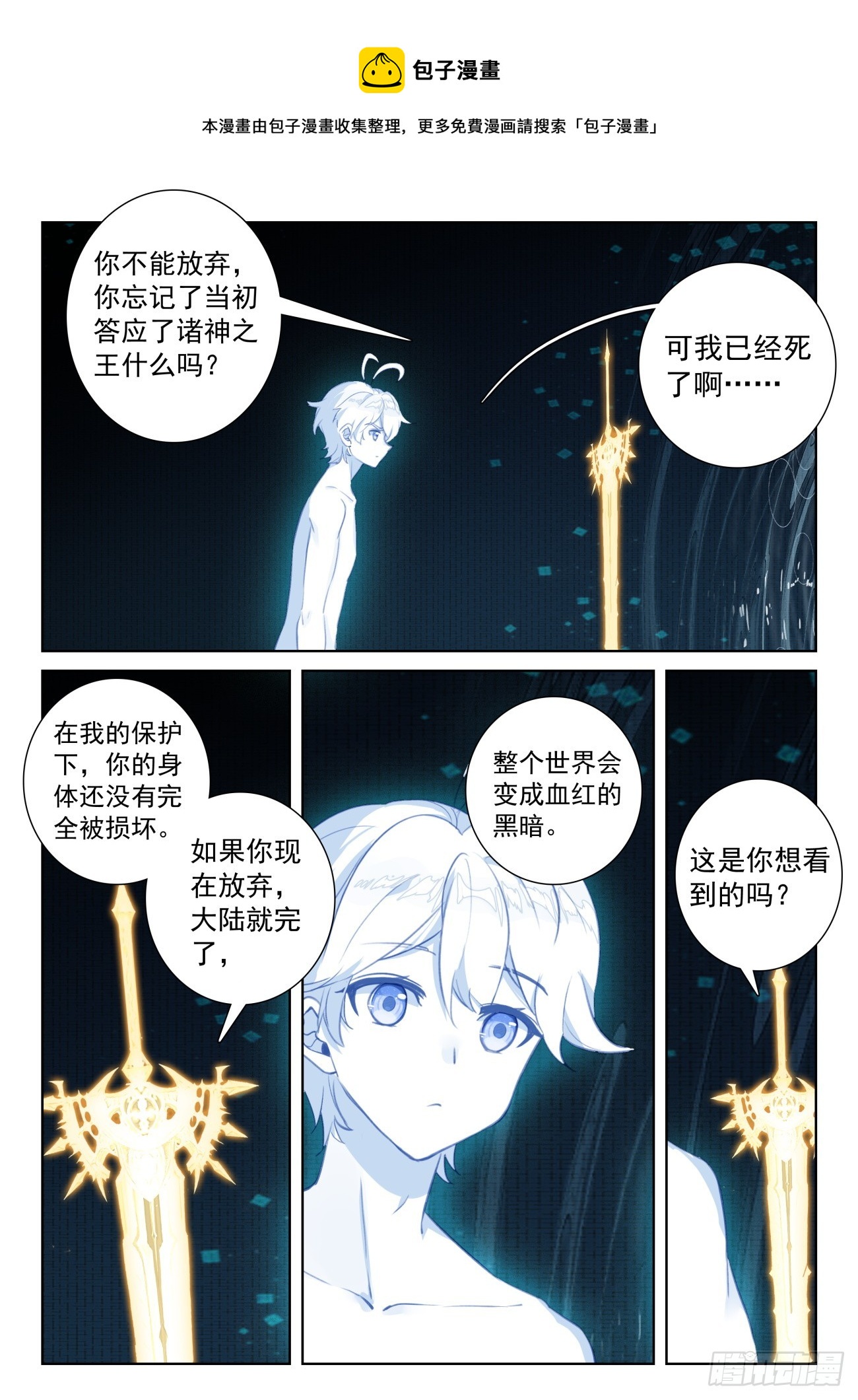77 绝世碰撞（下）0