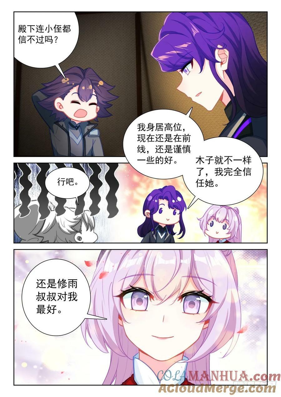 89 进入魔族大寨（上）10