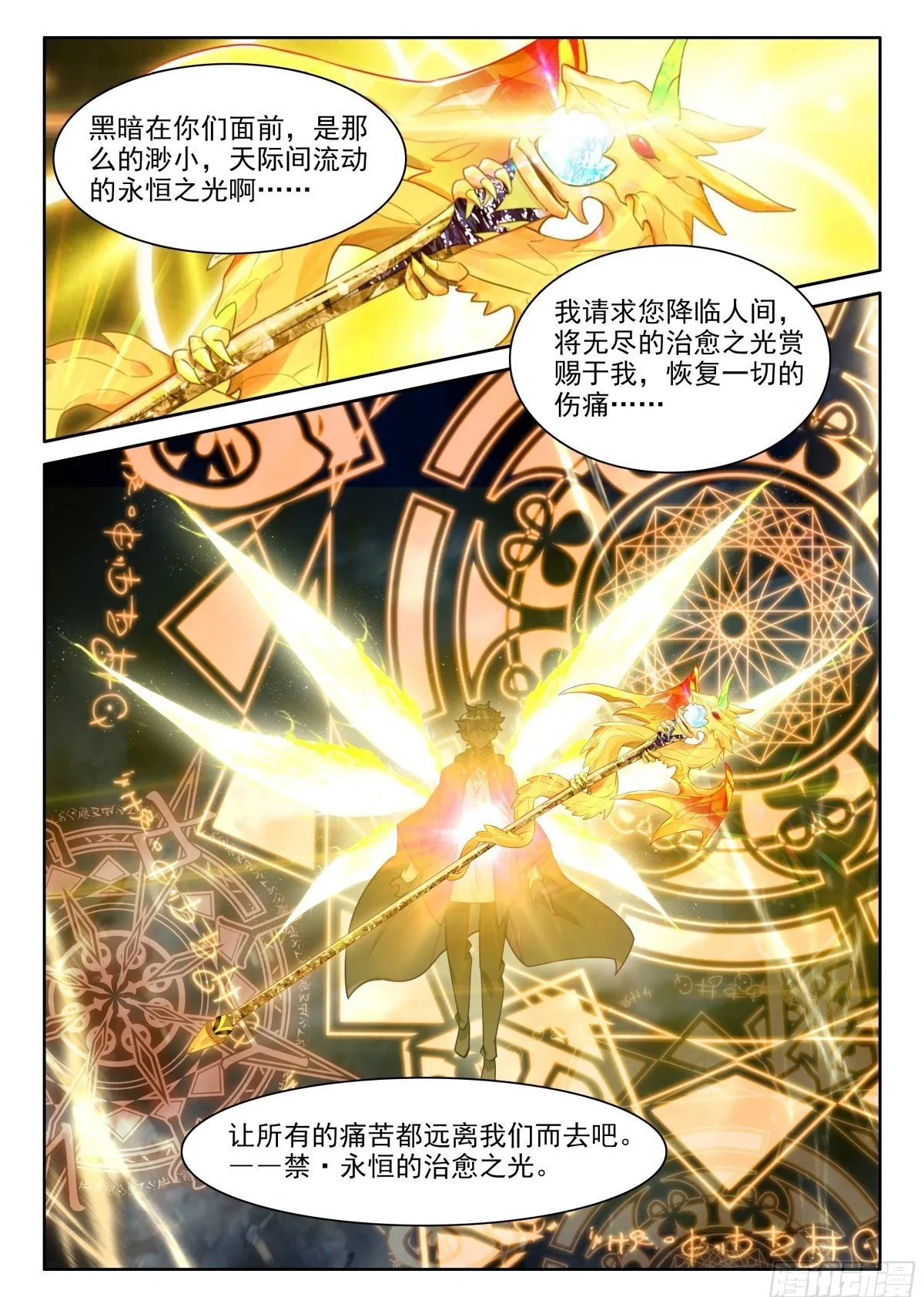 103 远距离传送（上））11