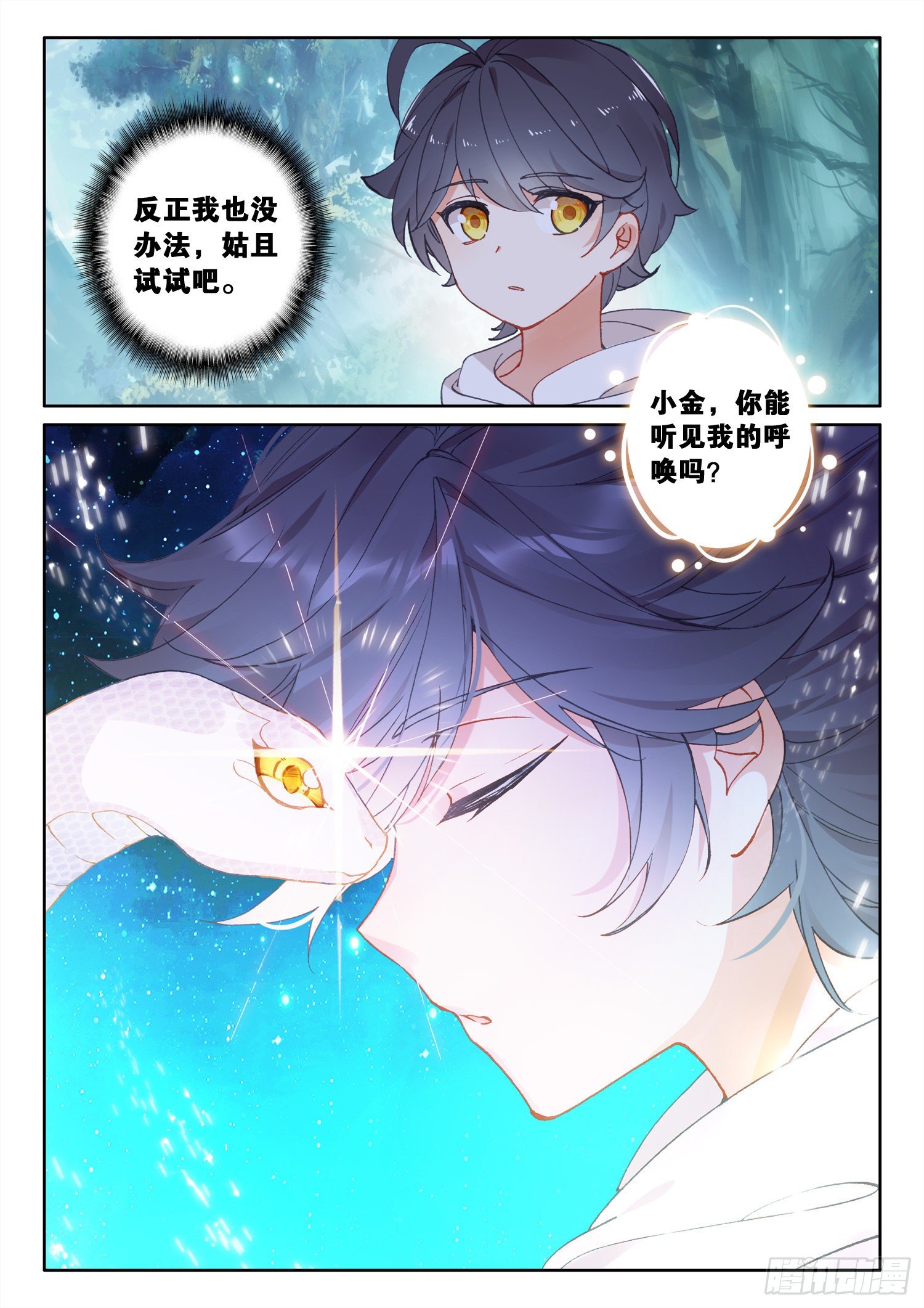10 新学期的开始（下）11