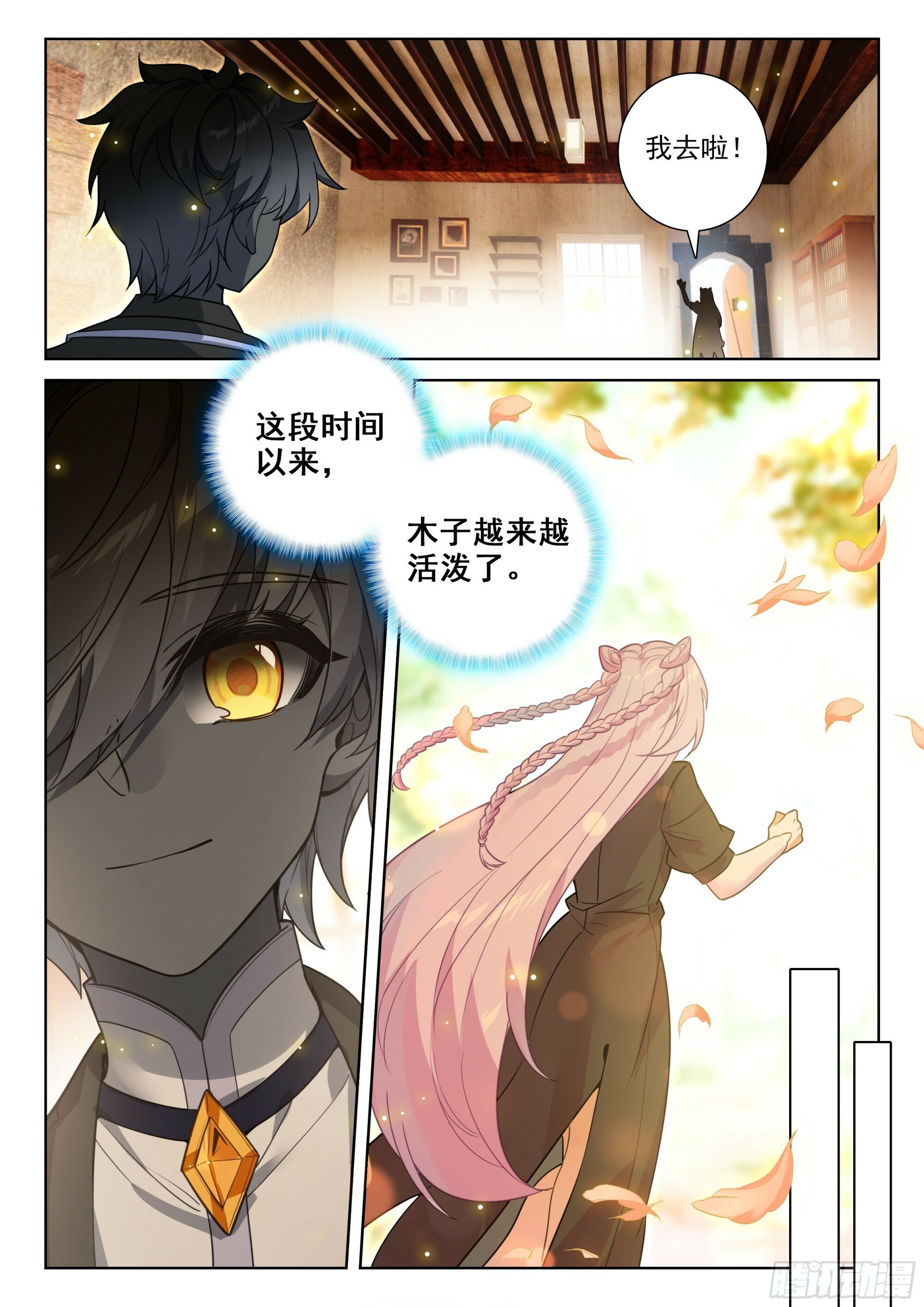 92 一生一世（上）3