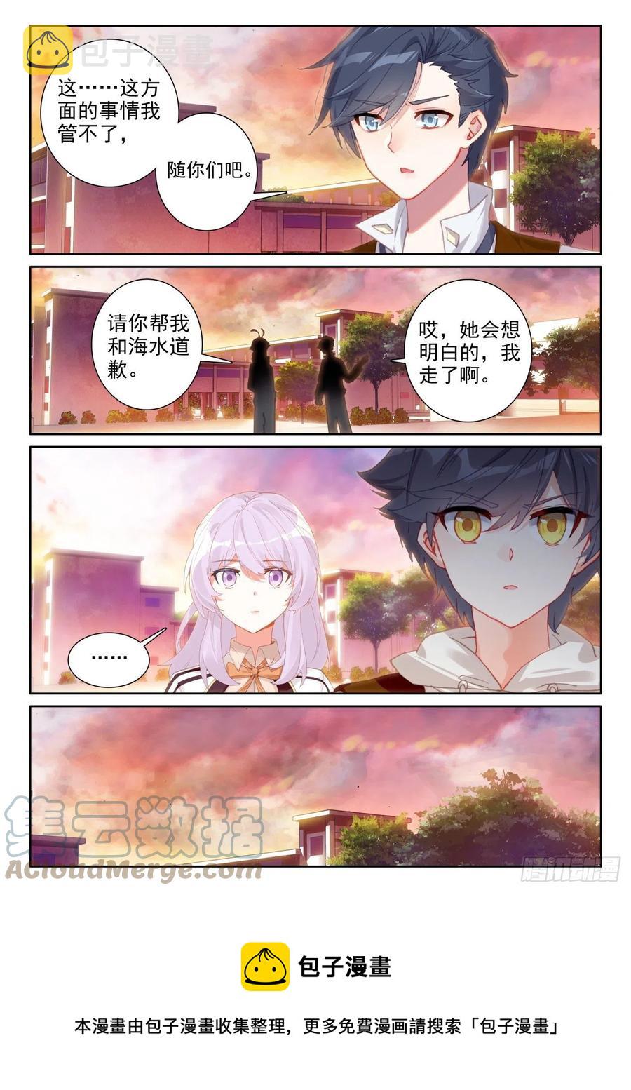 53 心伤海水（下）11