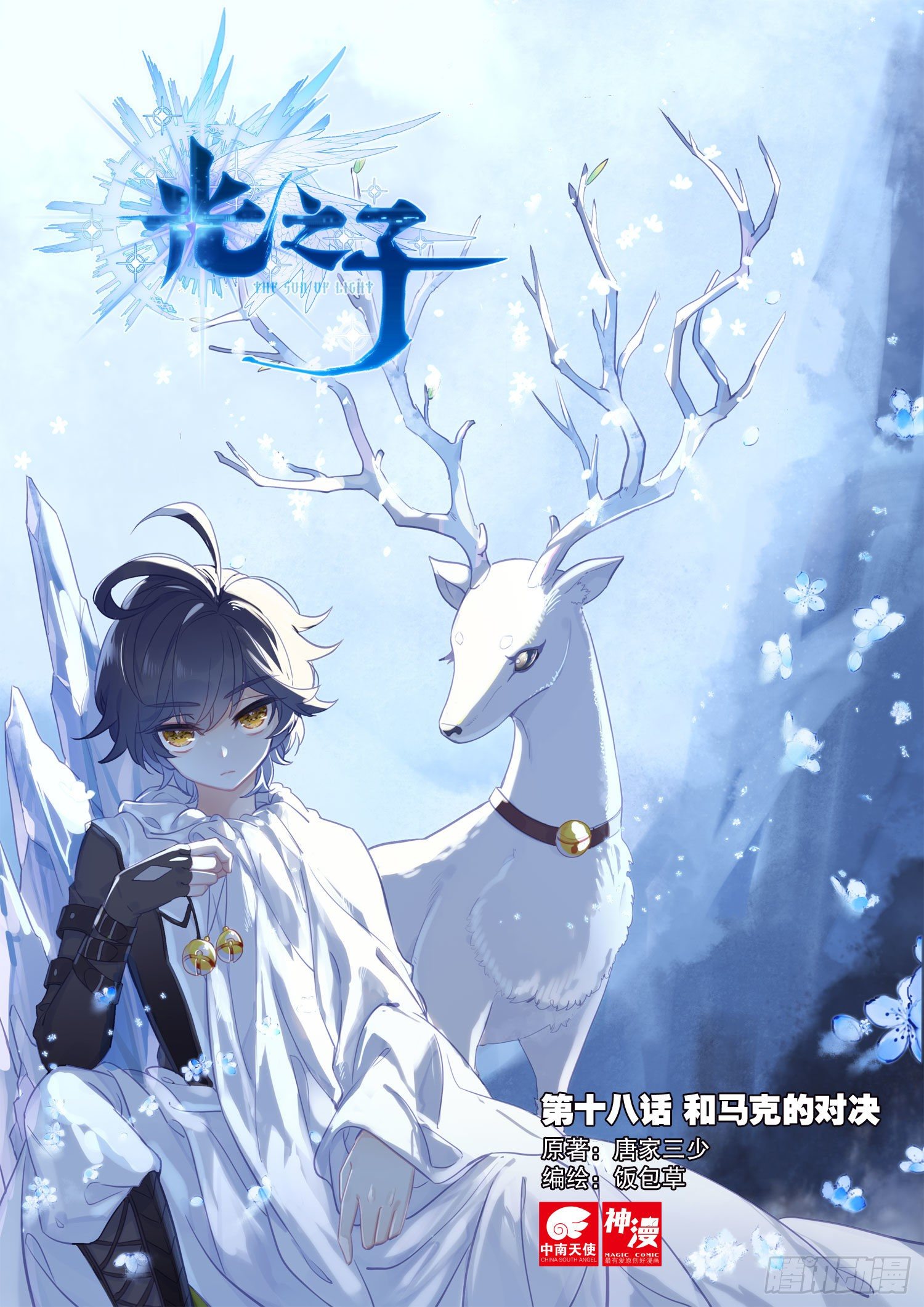 18 和马克的对决（上）0