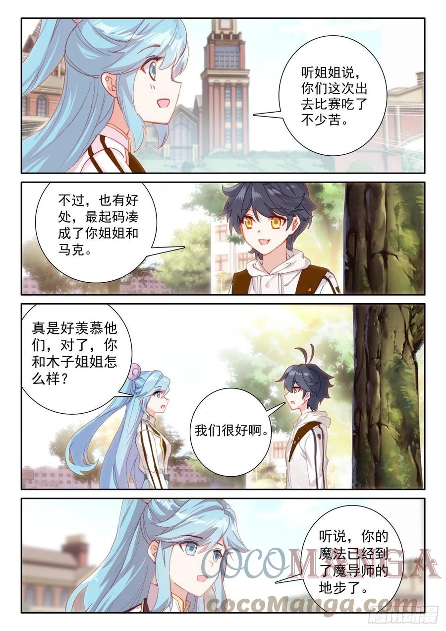59 坚贞的爱（上）7