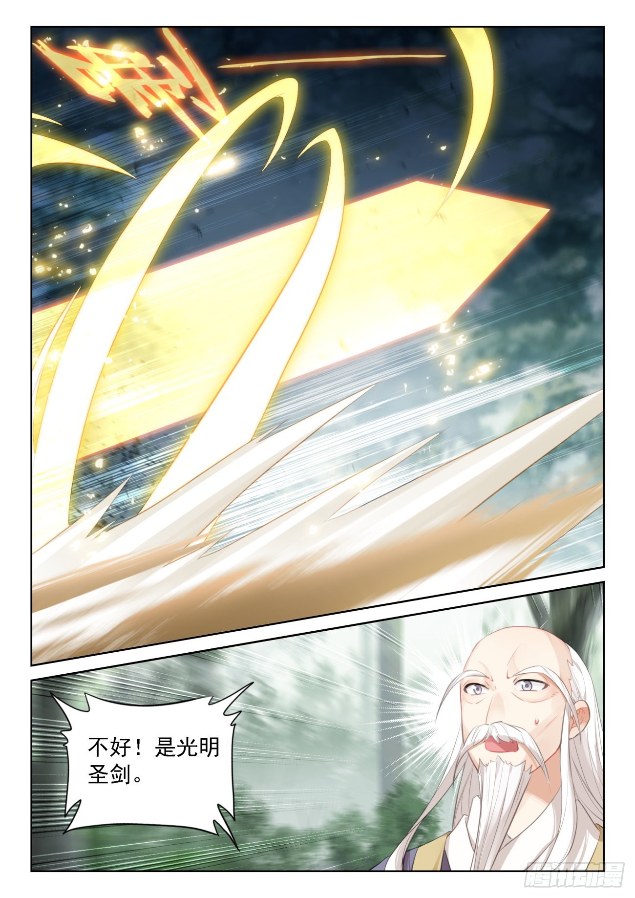 68 再遇光神（下）10