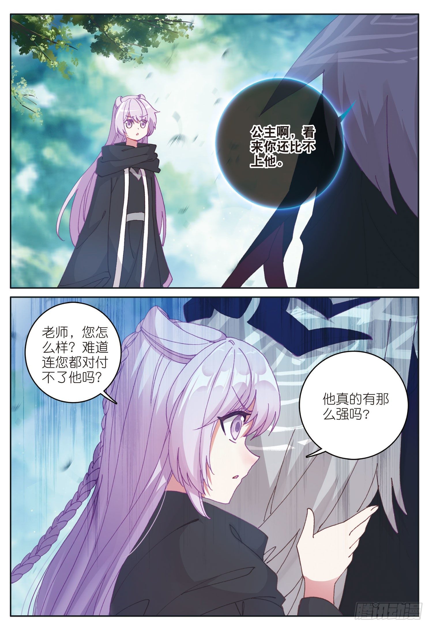 25 魔族（下）7