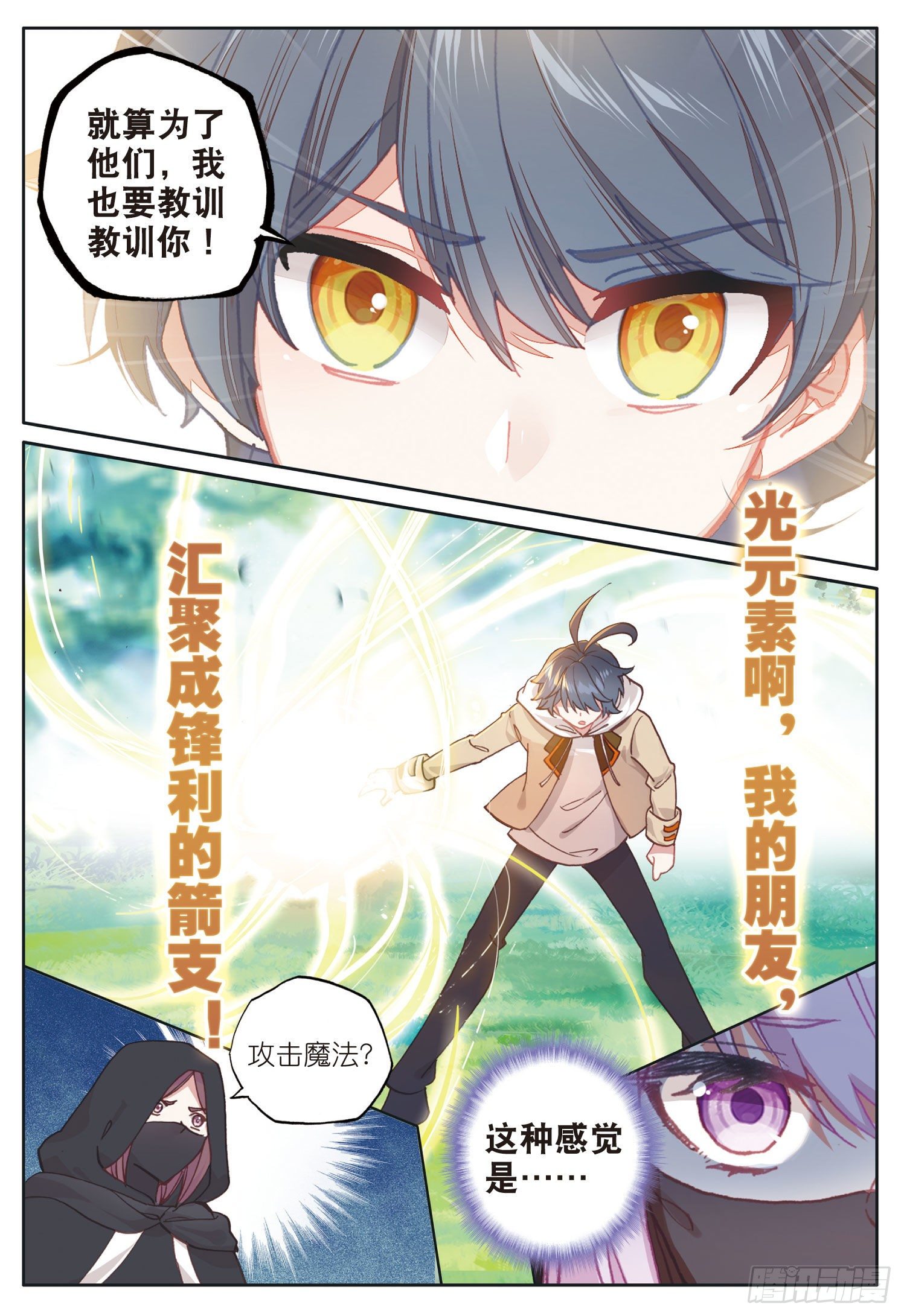 24 真颜（上）3