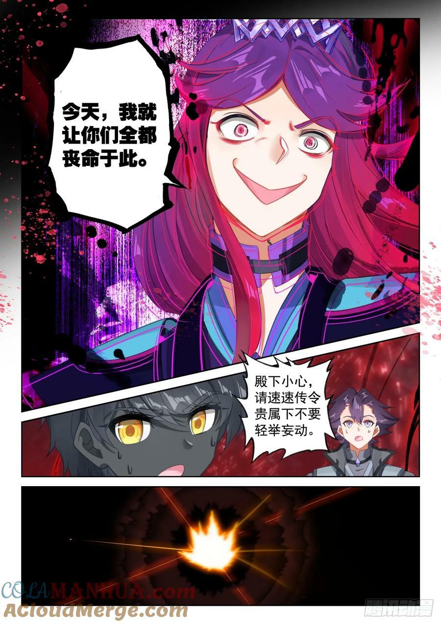 90 撒达妖化（上）4