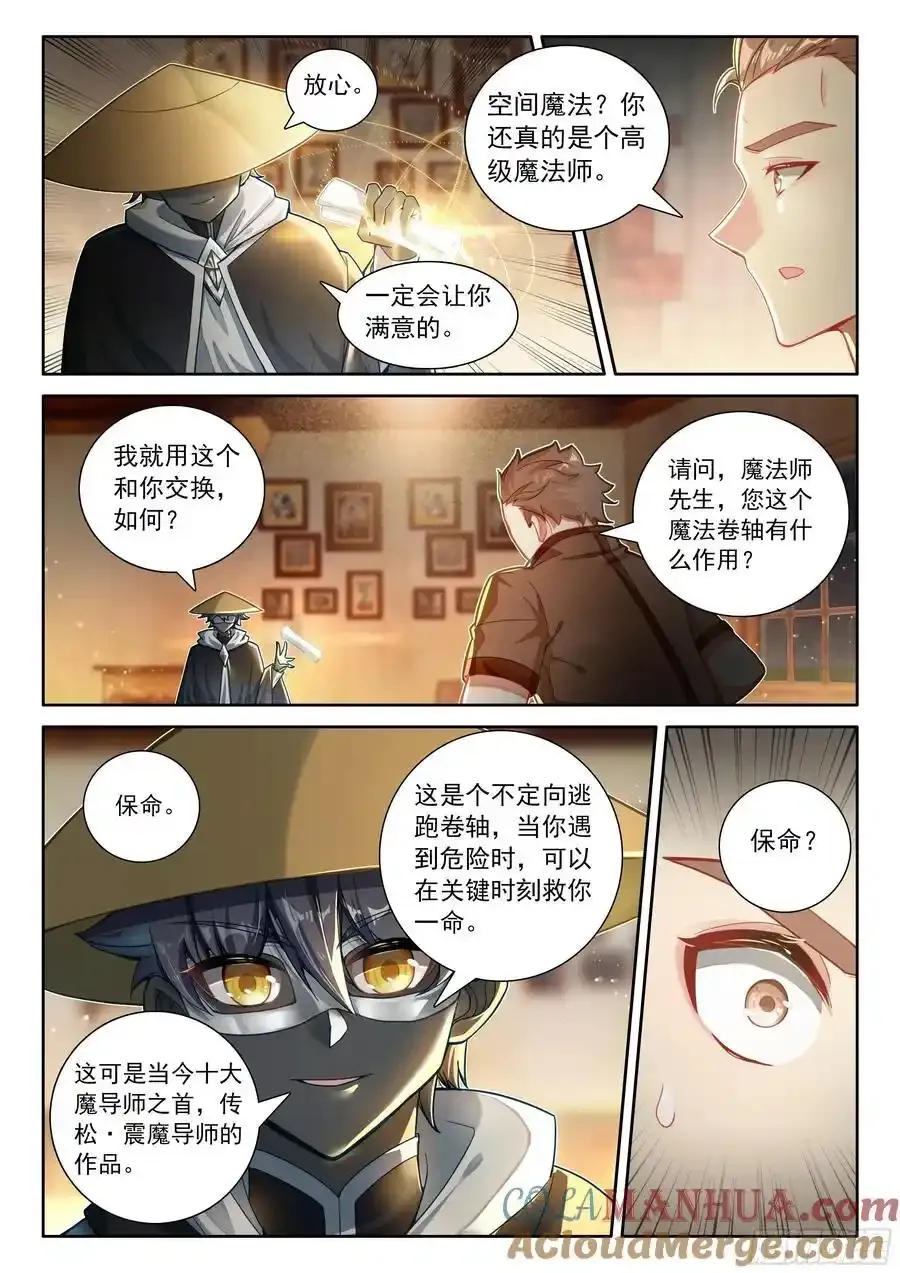 99 徒弟？公主？（上）4