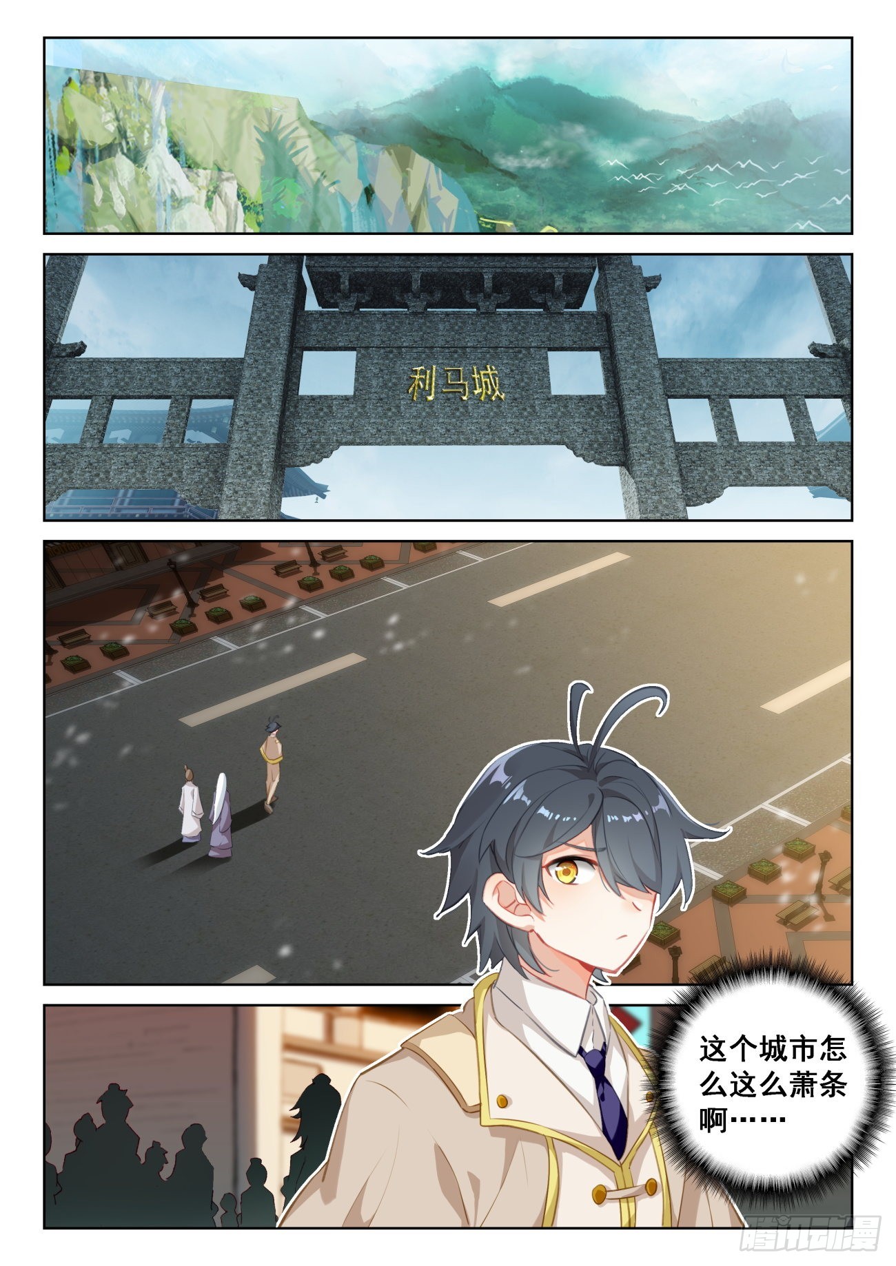 69 神之村落（下）8