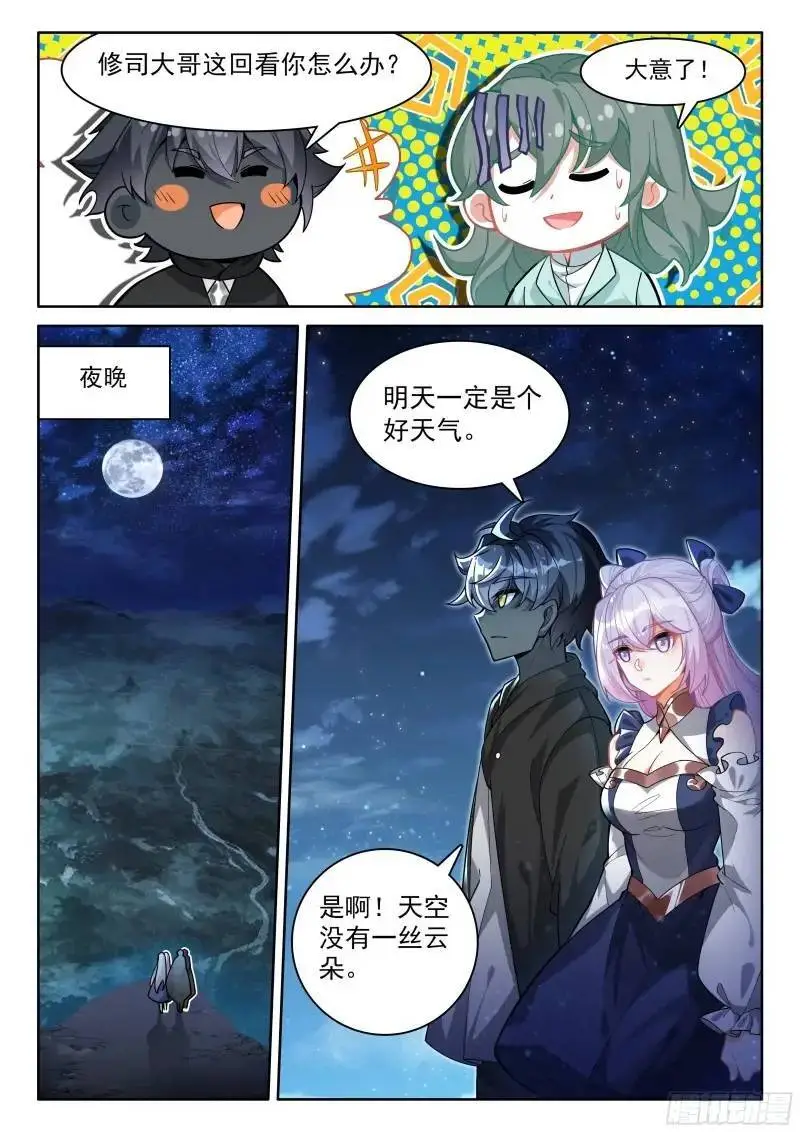 飘然而去（上）7