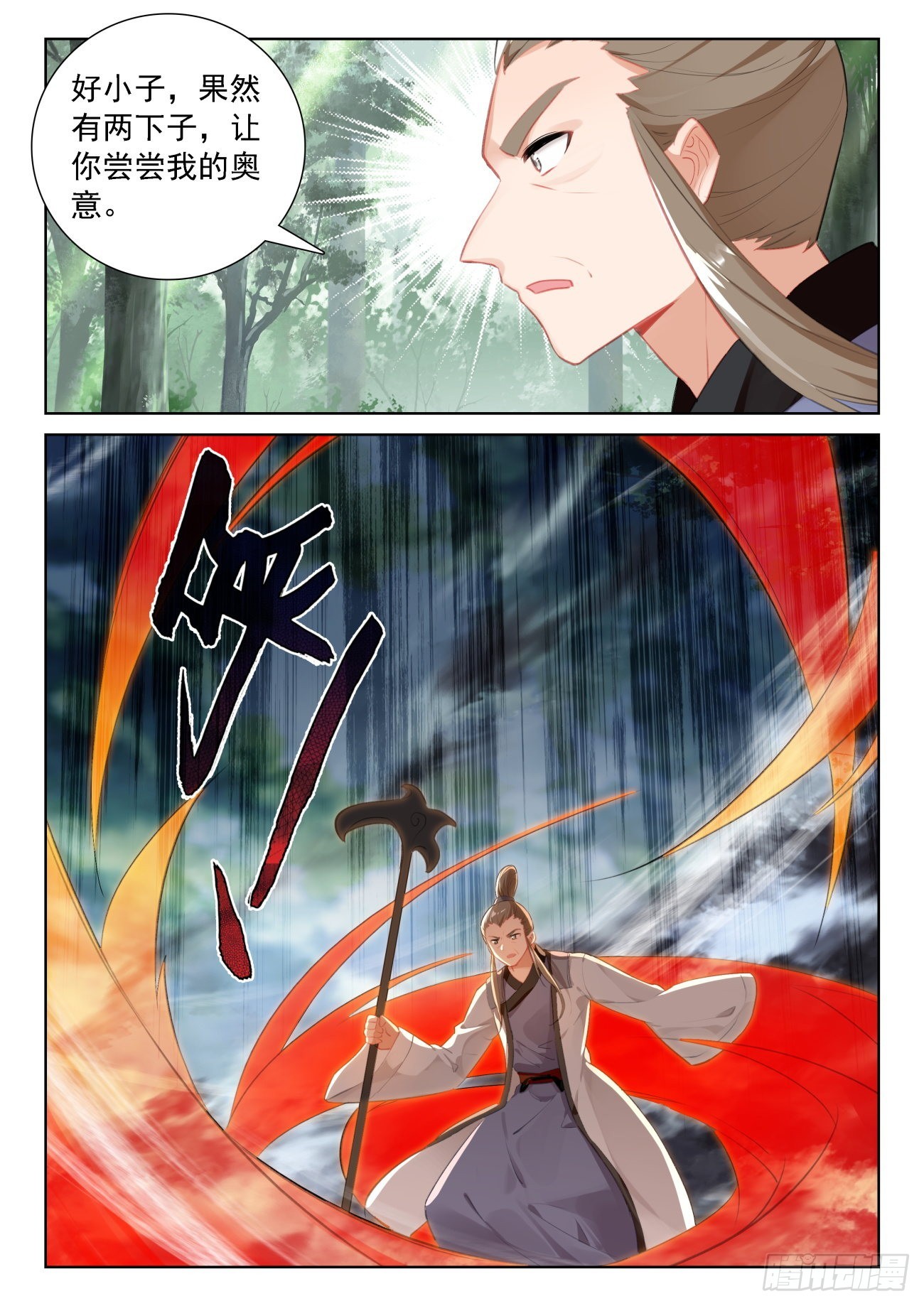 68 再遇光神（下）6