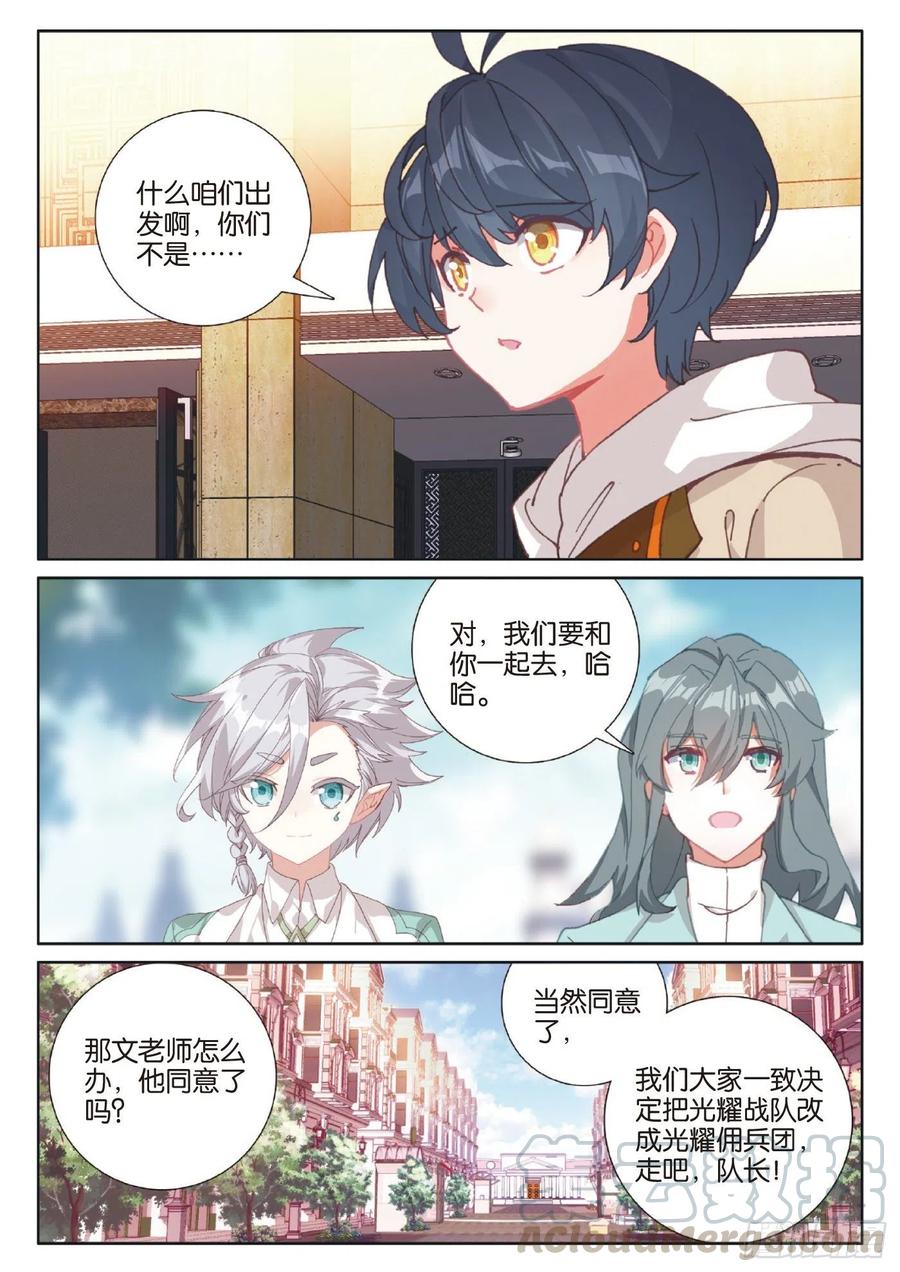 40 踏上旅途（上）6