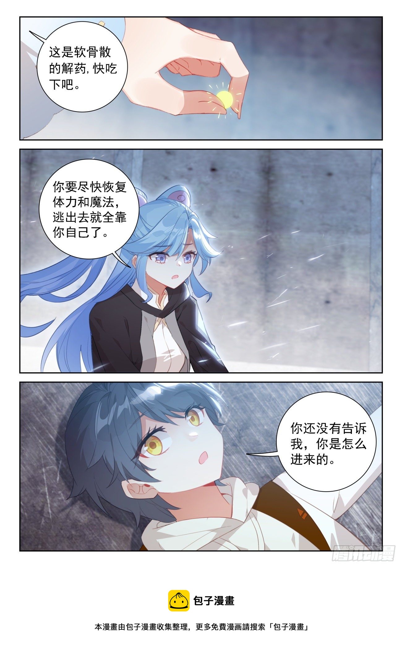 66 脱离苦海（上）8