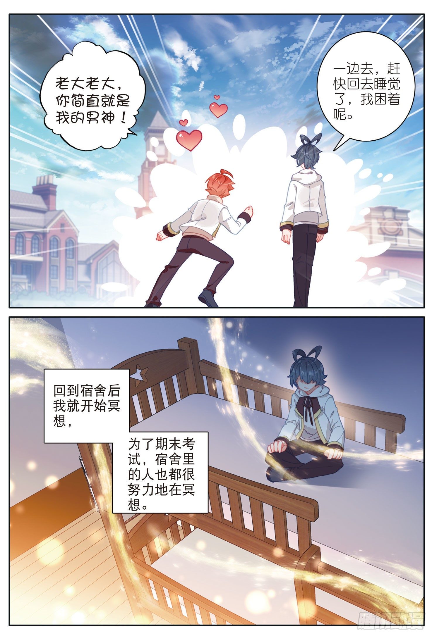 16 小金归来（下）10