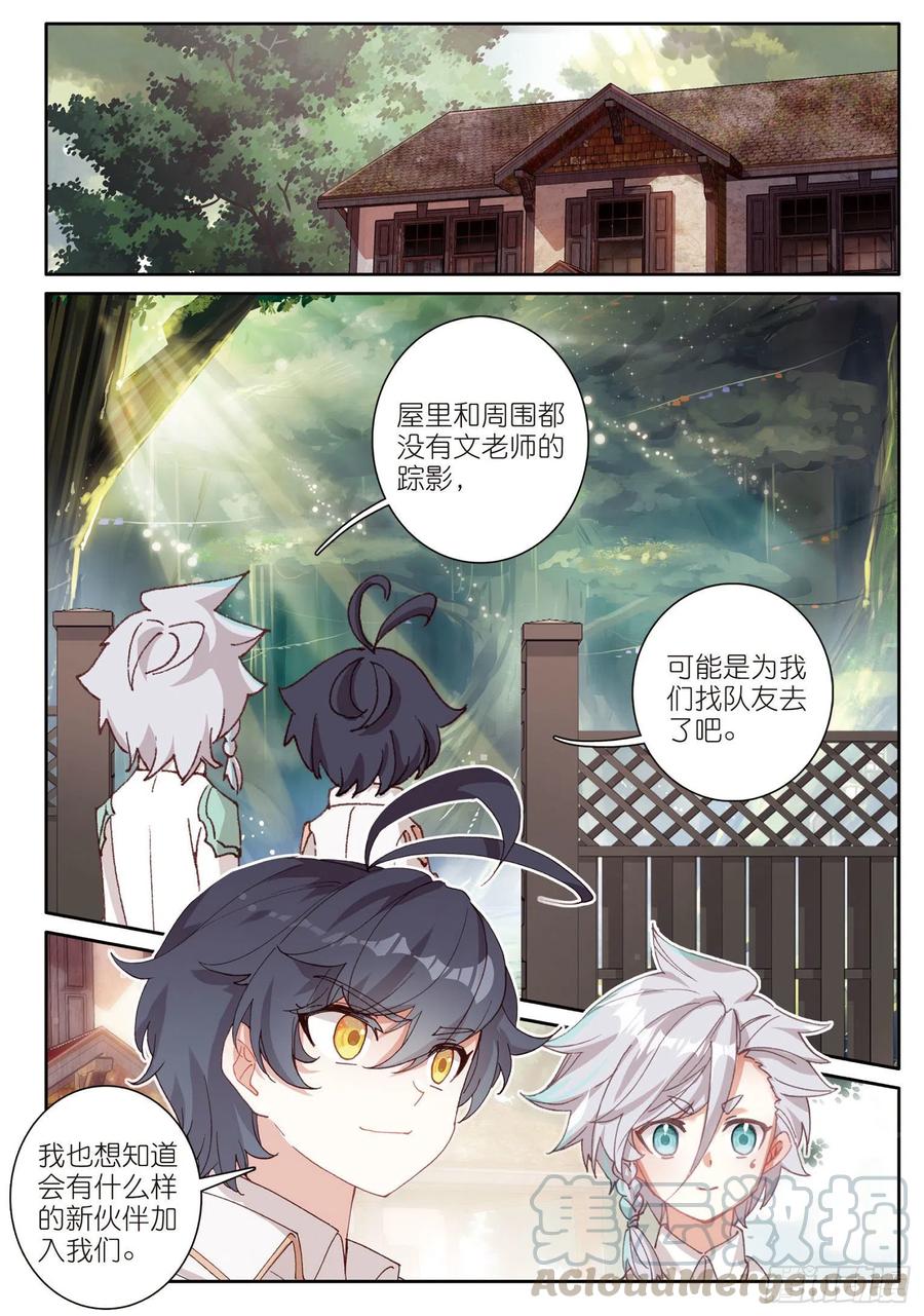 34 新成员（下）2