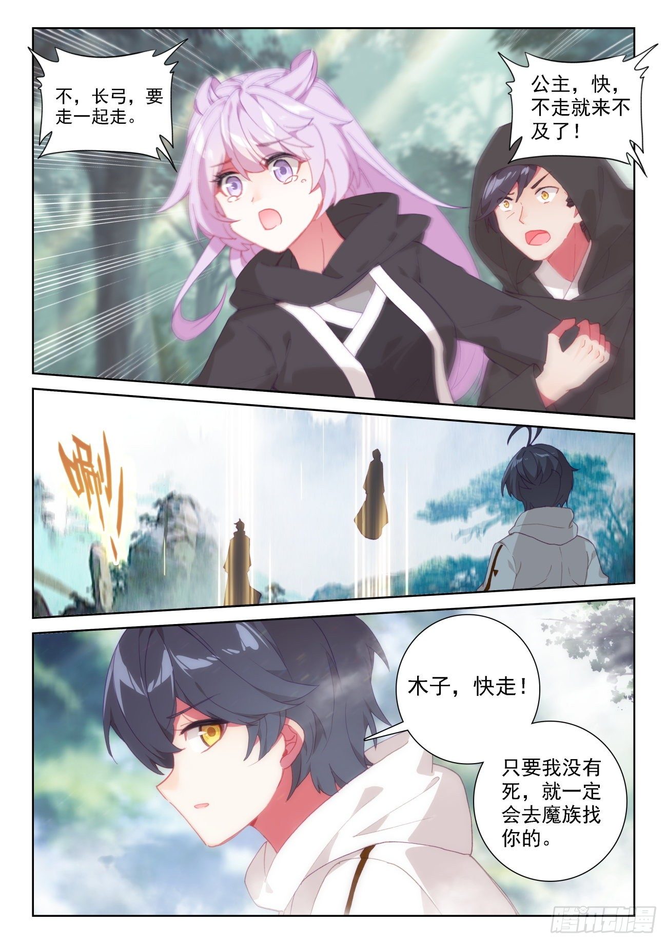 65 身陷囹圄（下）1