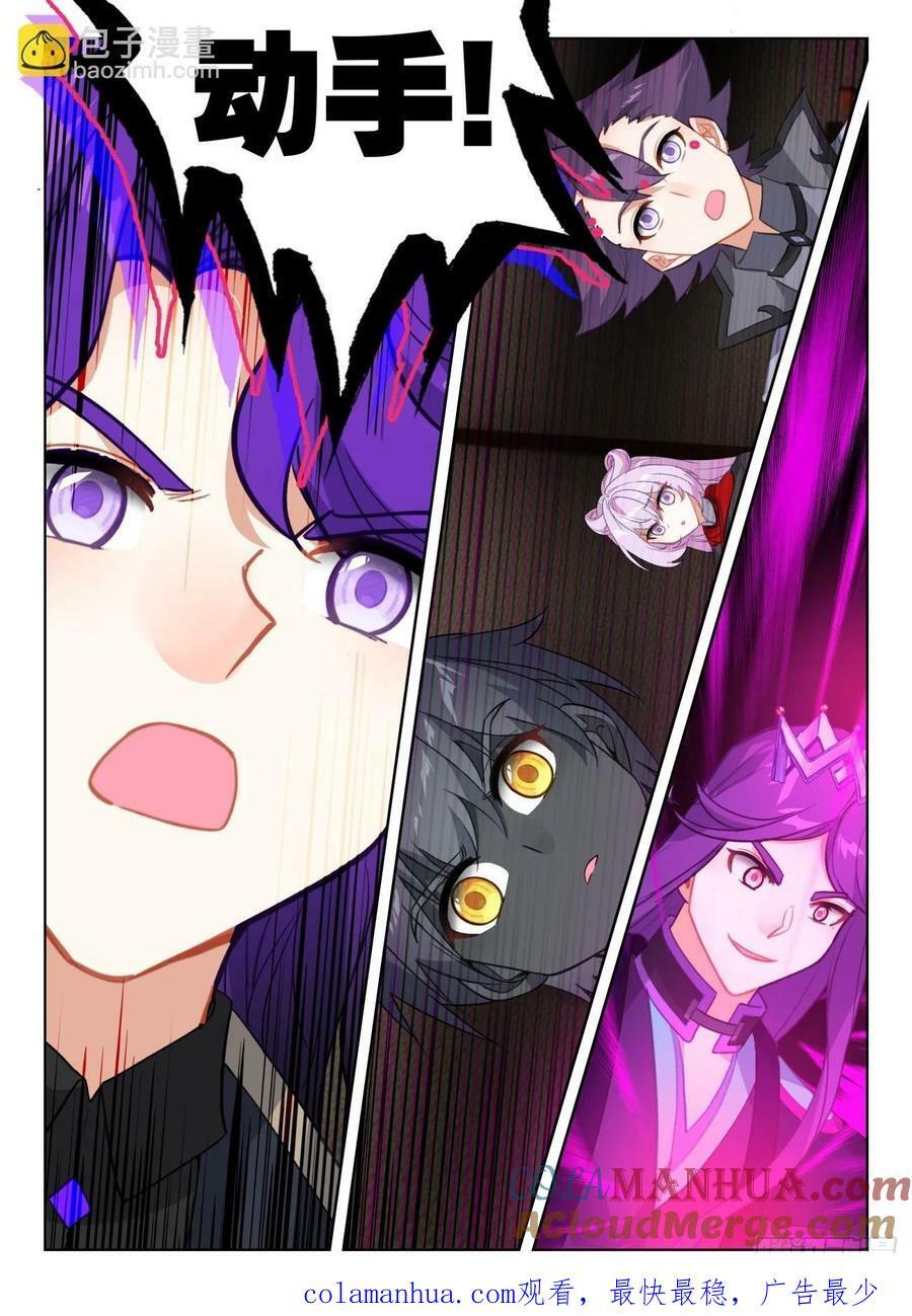 89 进入魔族大寨（下）11
