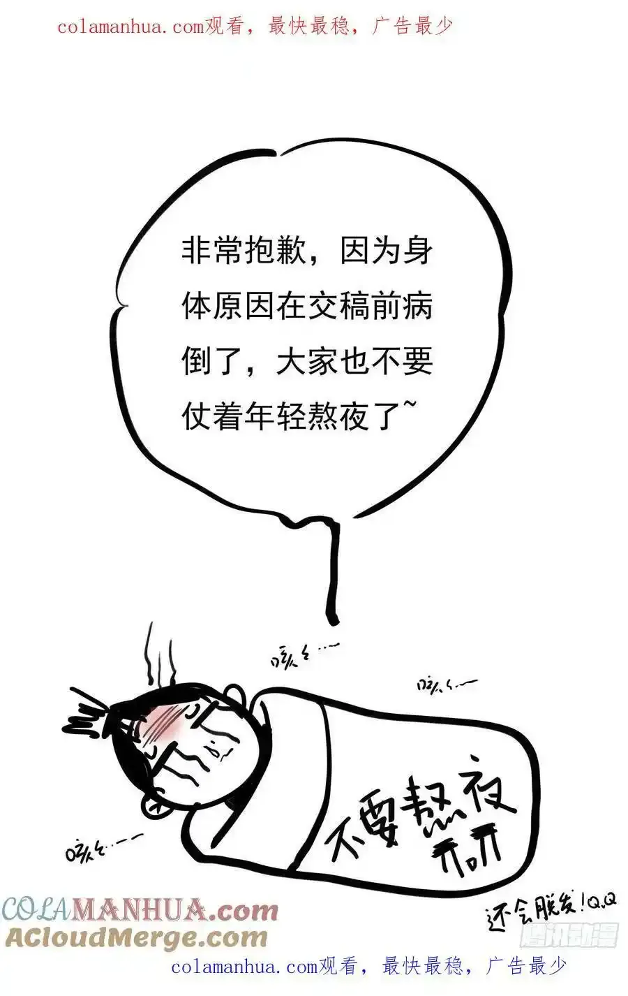 请假条 50