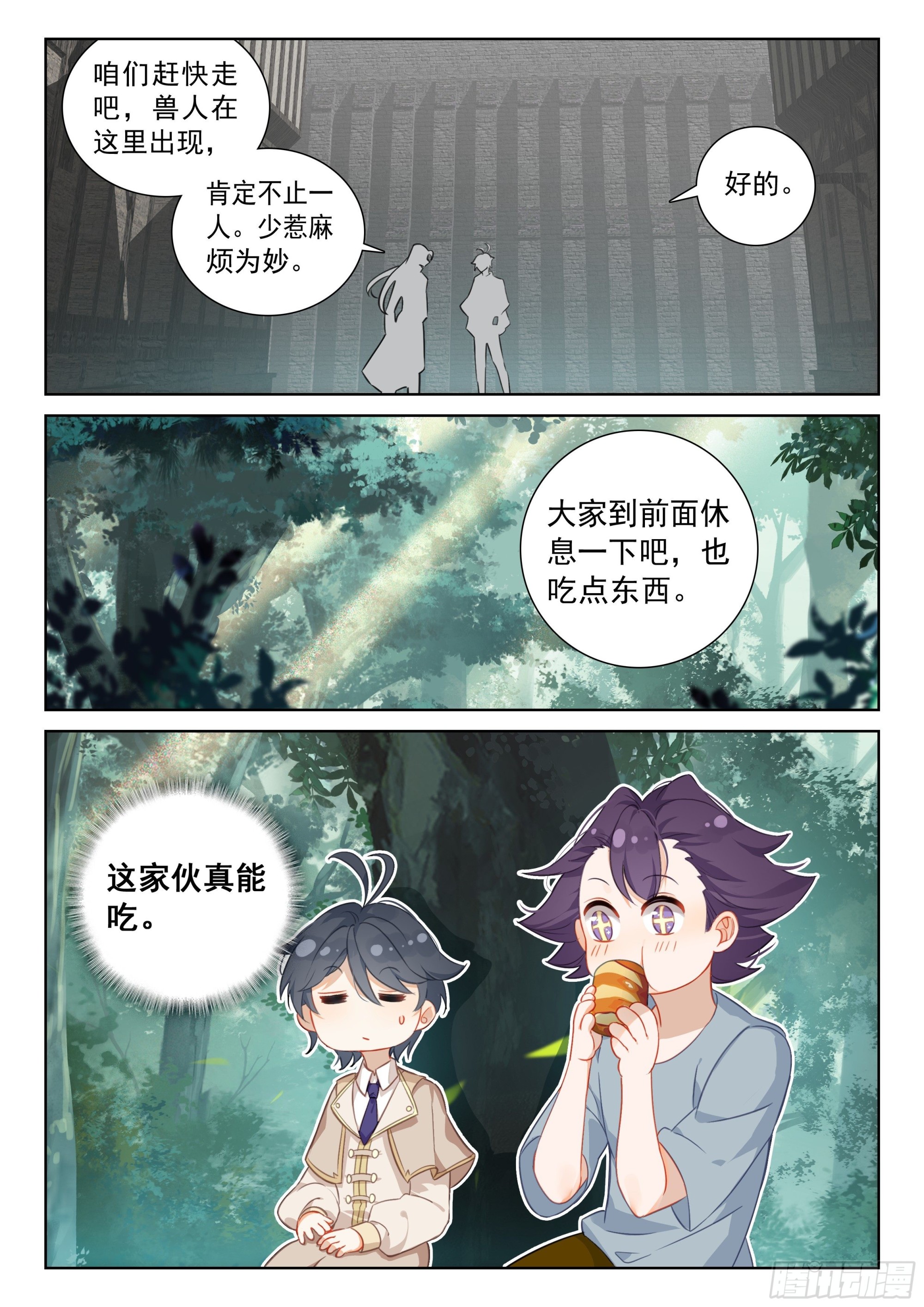 74 黑暗魔龙（上）6