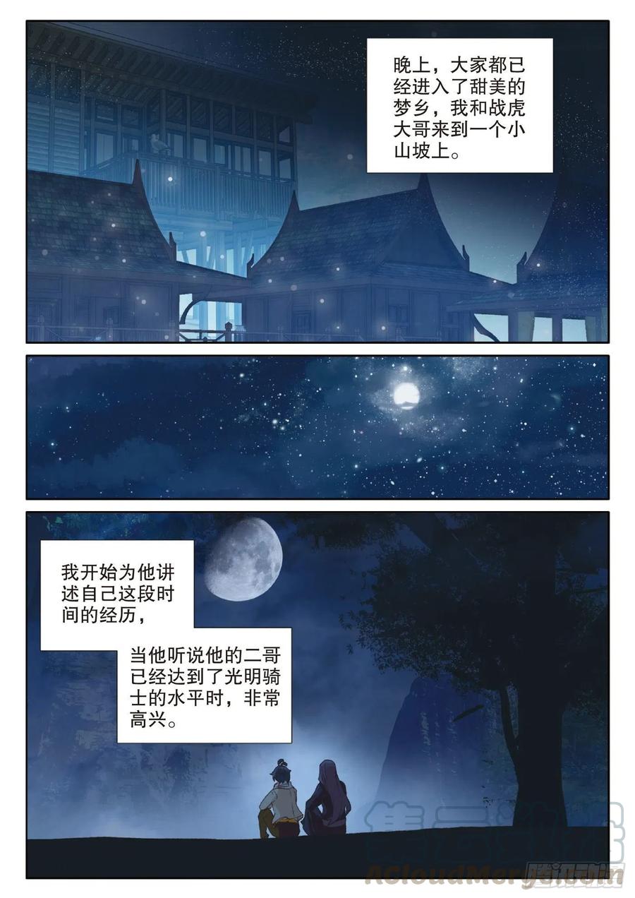 40 踏上旅途（下）0