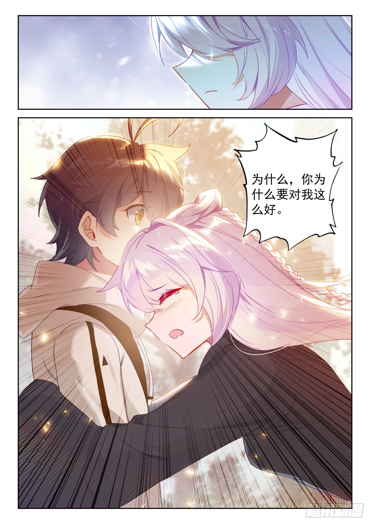 64 木子身份（下）10
