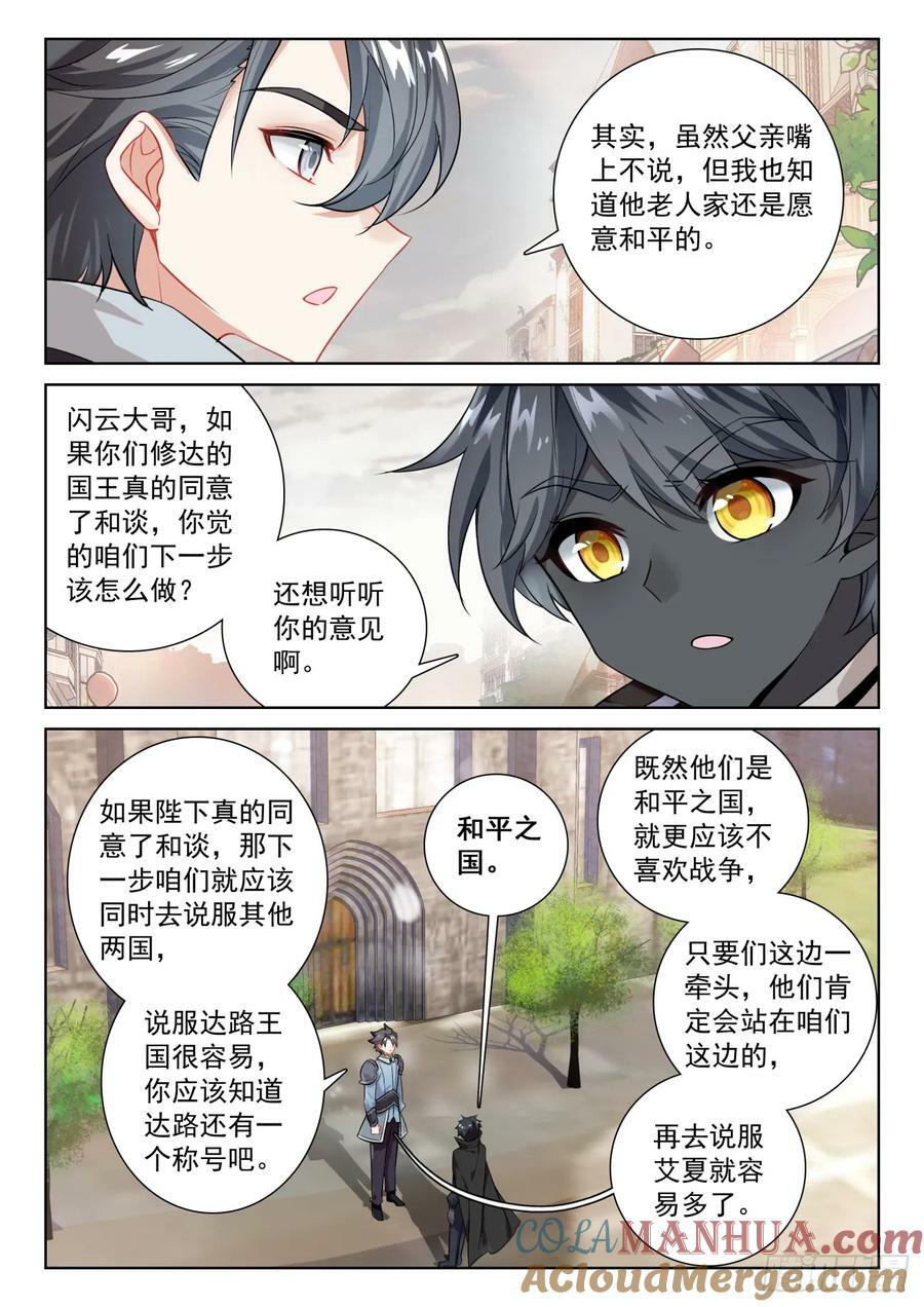 88 客轮多之情（下）6
